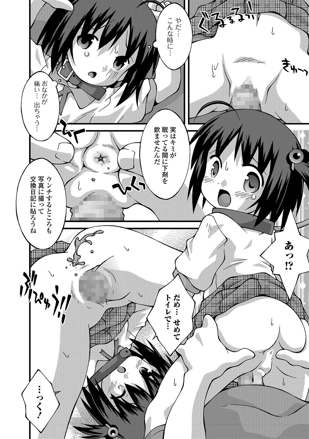 コミック Mate legend Vol.18 2017年12月号 [DL版]