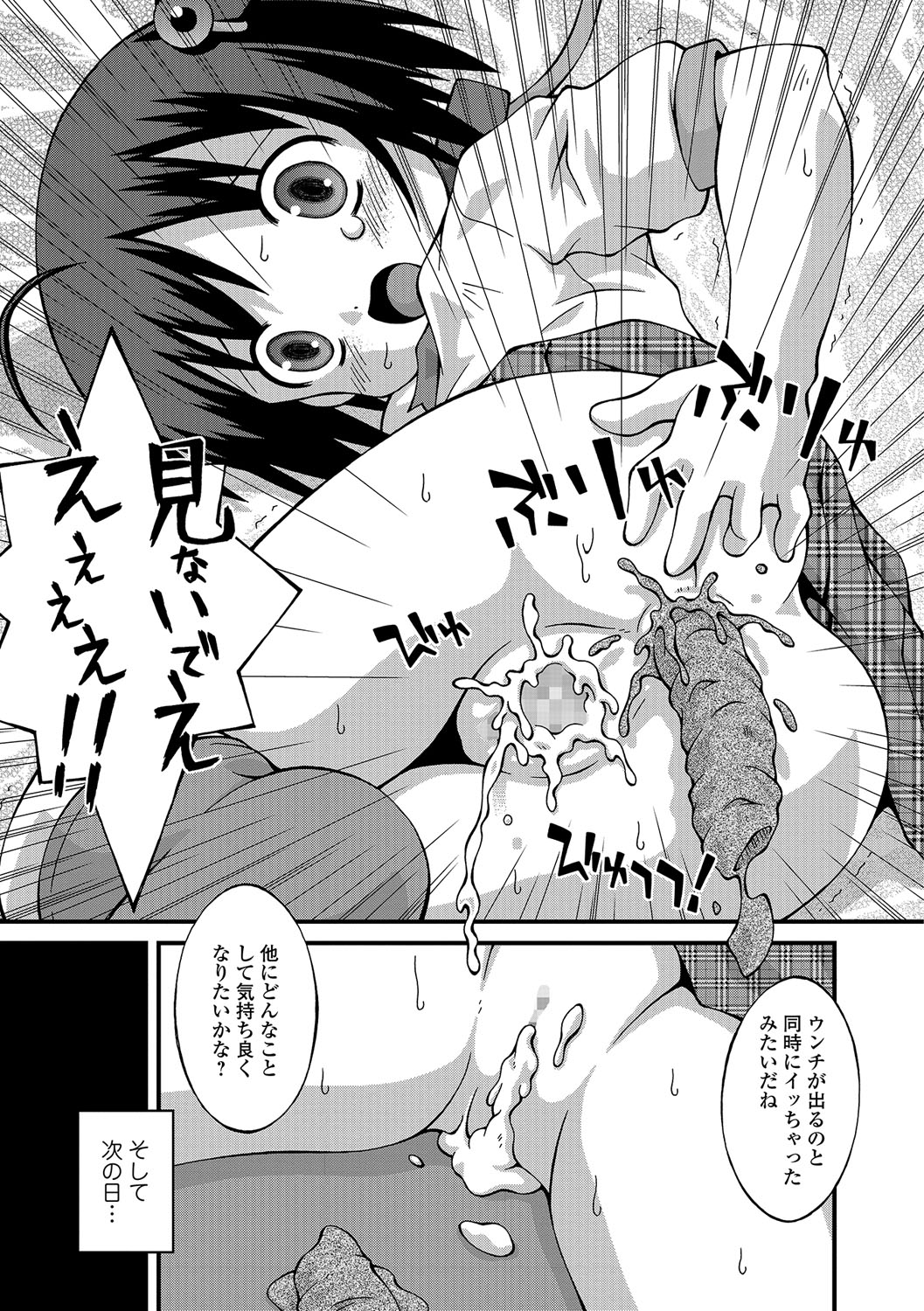 コミック Mate legend Vol.18 2017年12月号 [DL版]