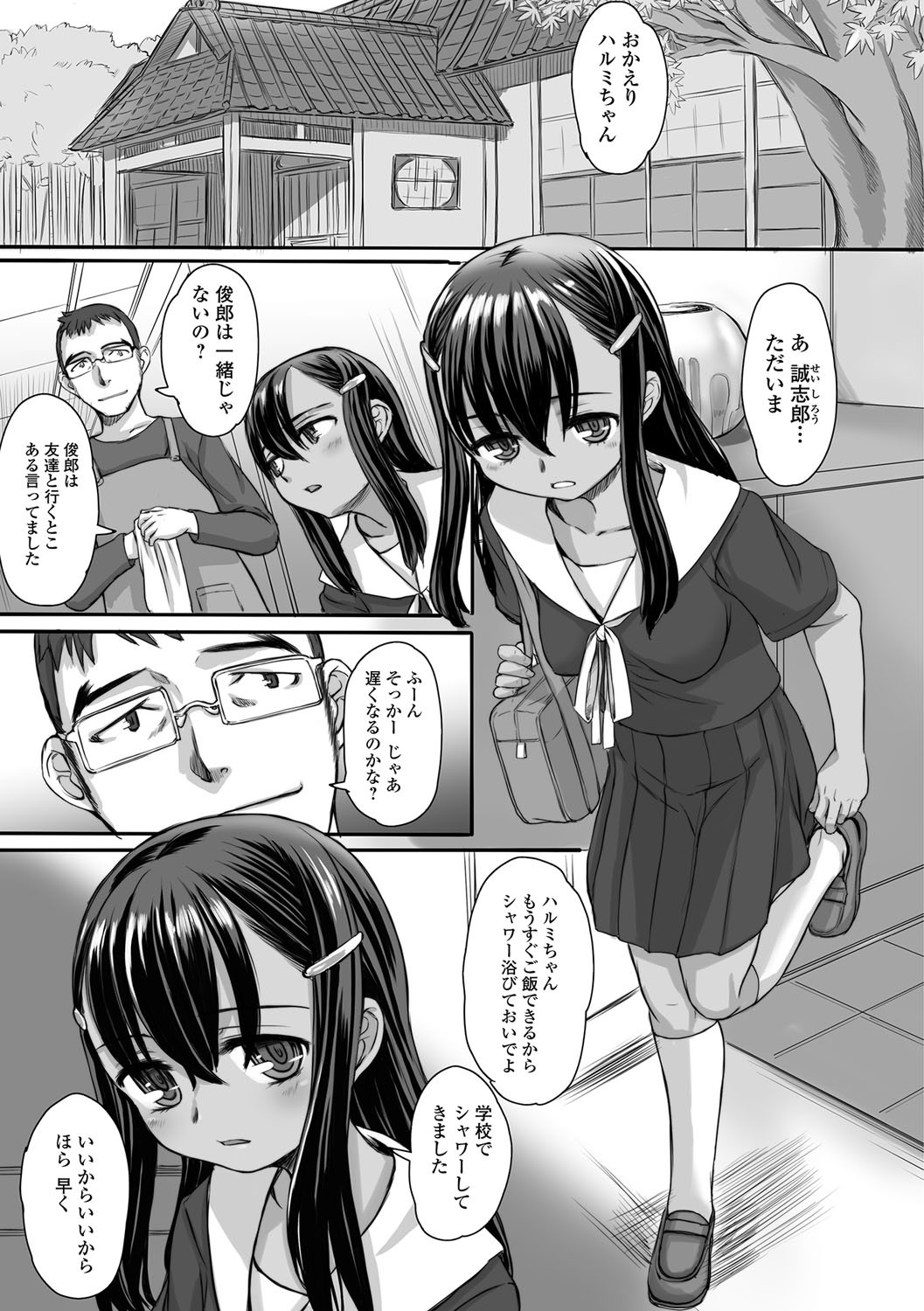 コミック Mate legend Vol.18 2017年12月号 [DL版]