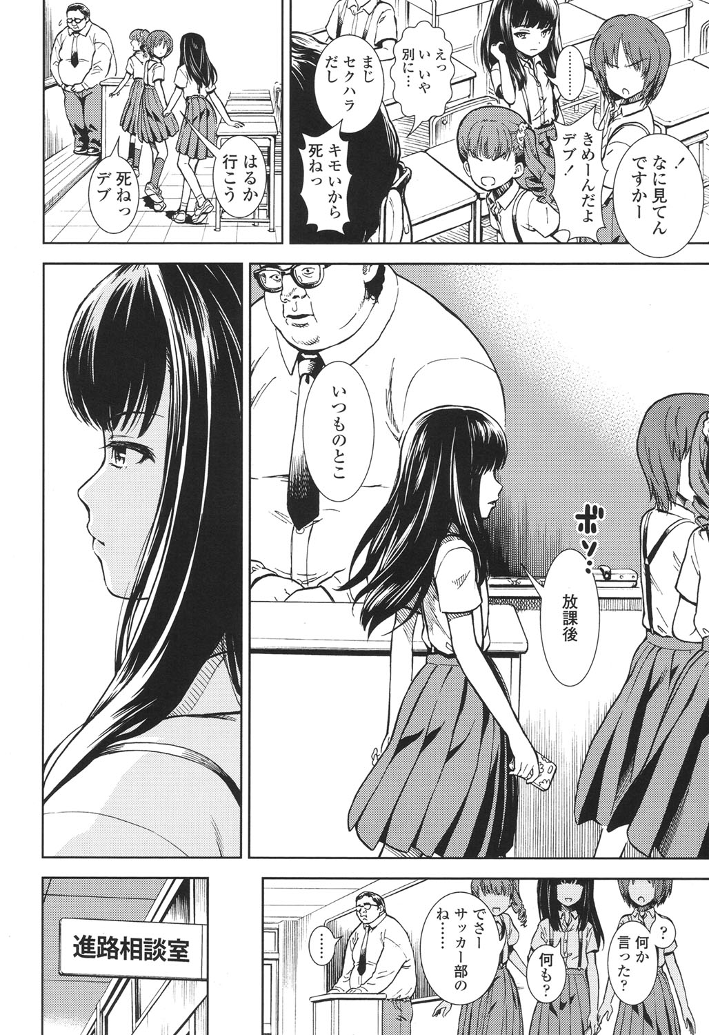 COMIC LO 2017年12月号 [DL版]