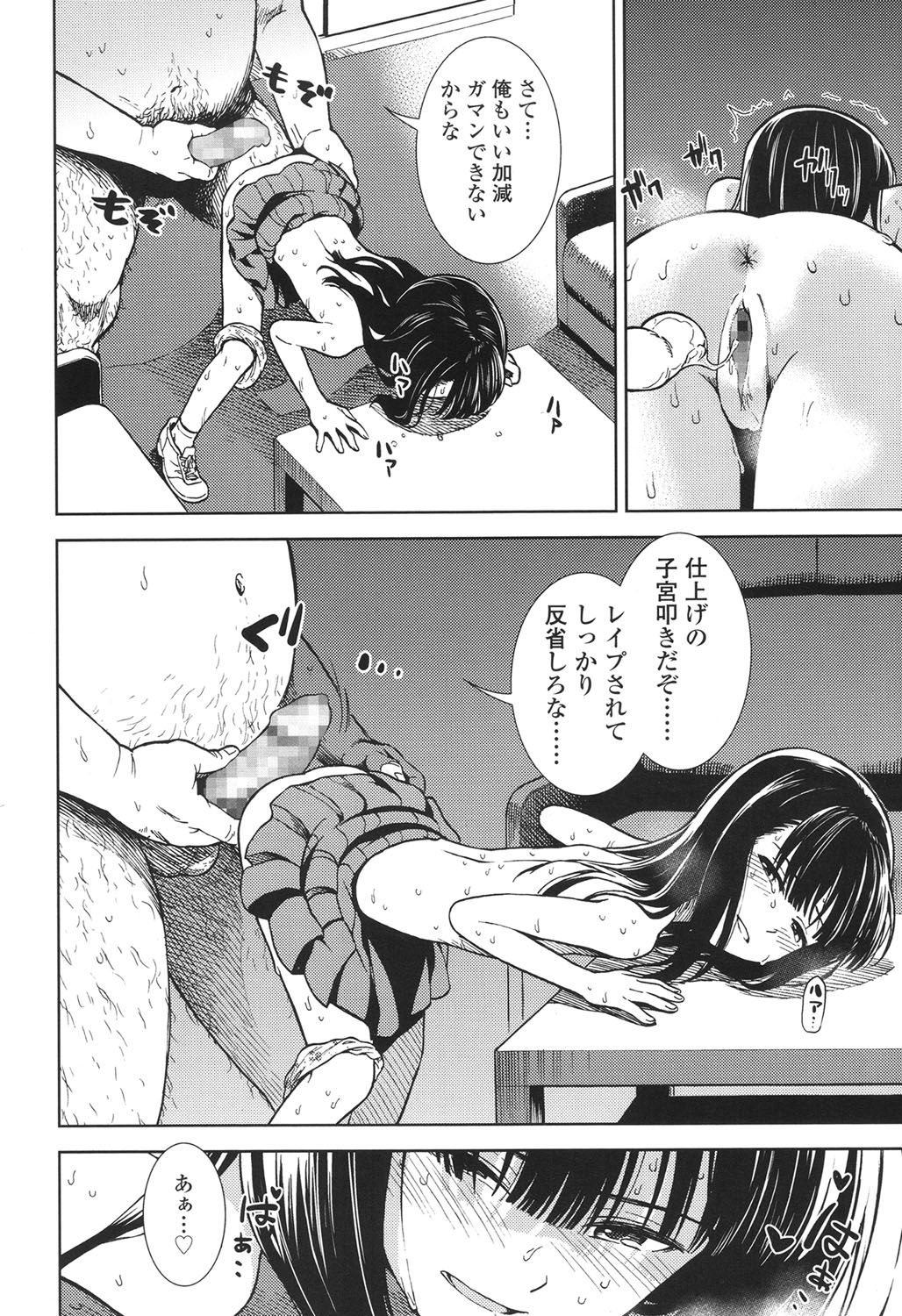 COMIC LO 2017年12月号 [DL版]