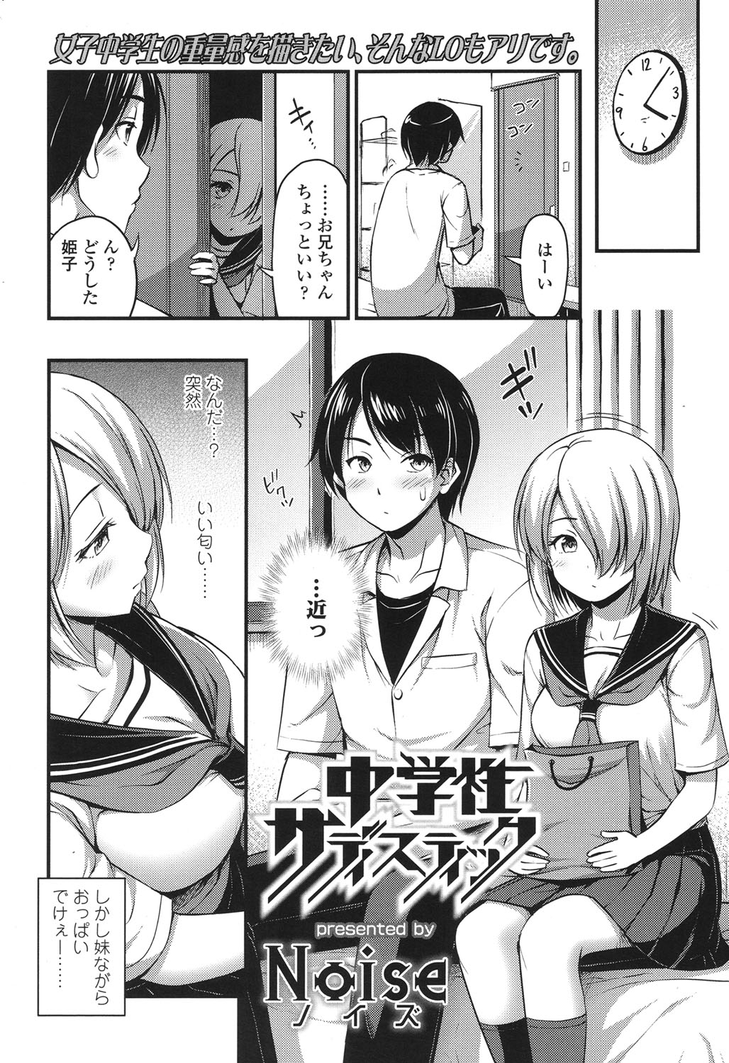 COMIC LO 2017年12月号 [DL版]