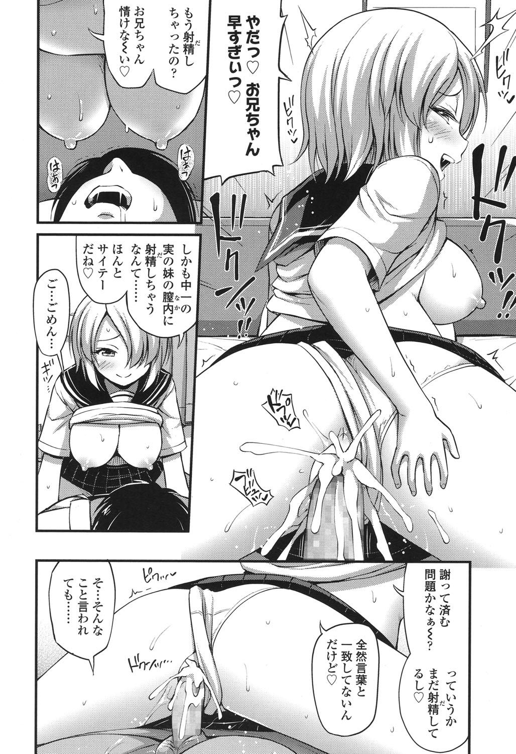 COMIC LO 2017年12月号 [DL版]