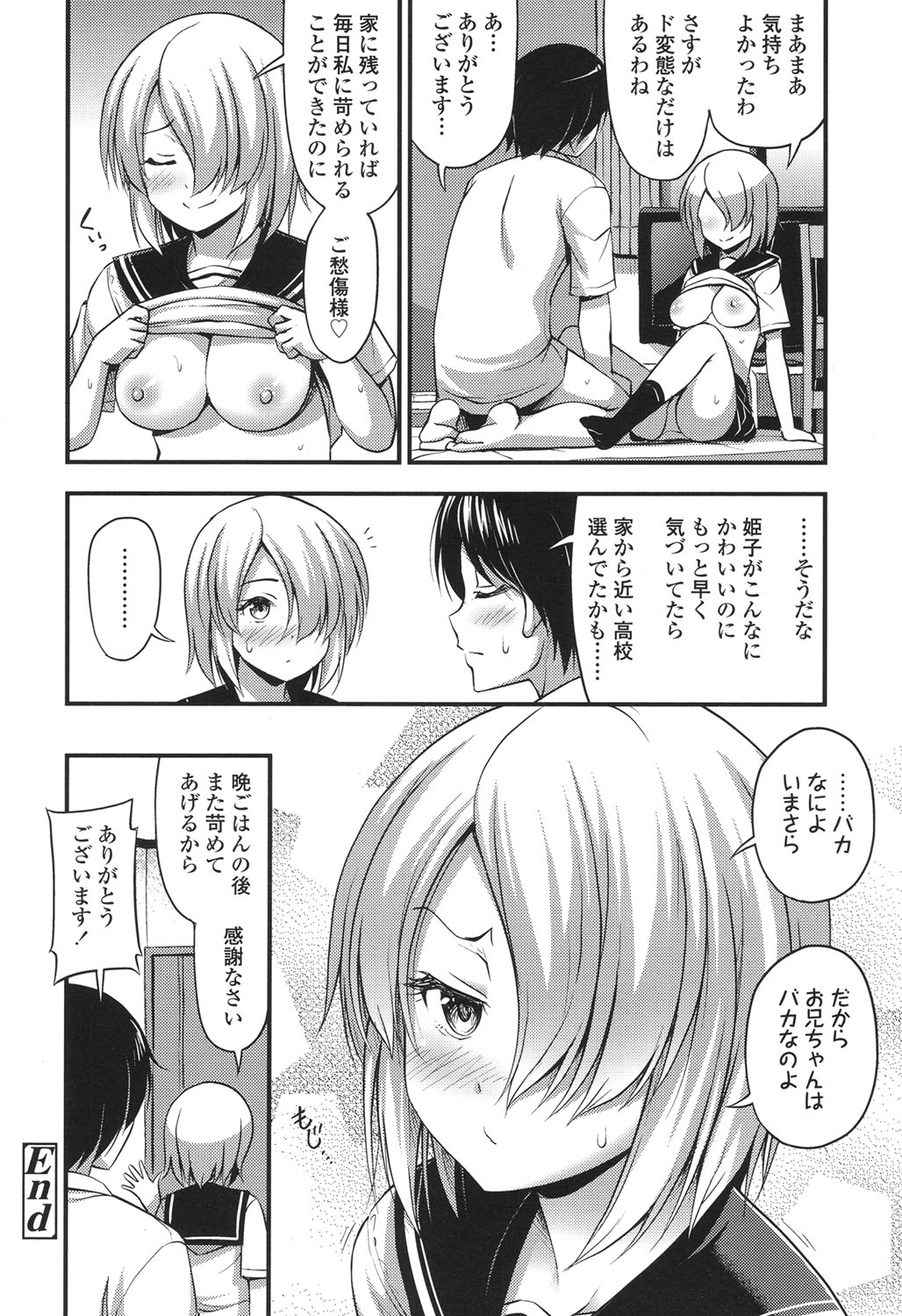 COMIC LO 2017年12月号 [DL版]