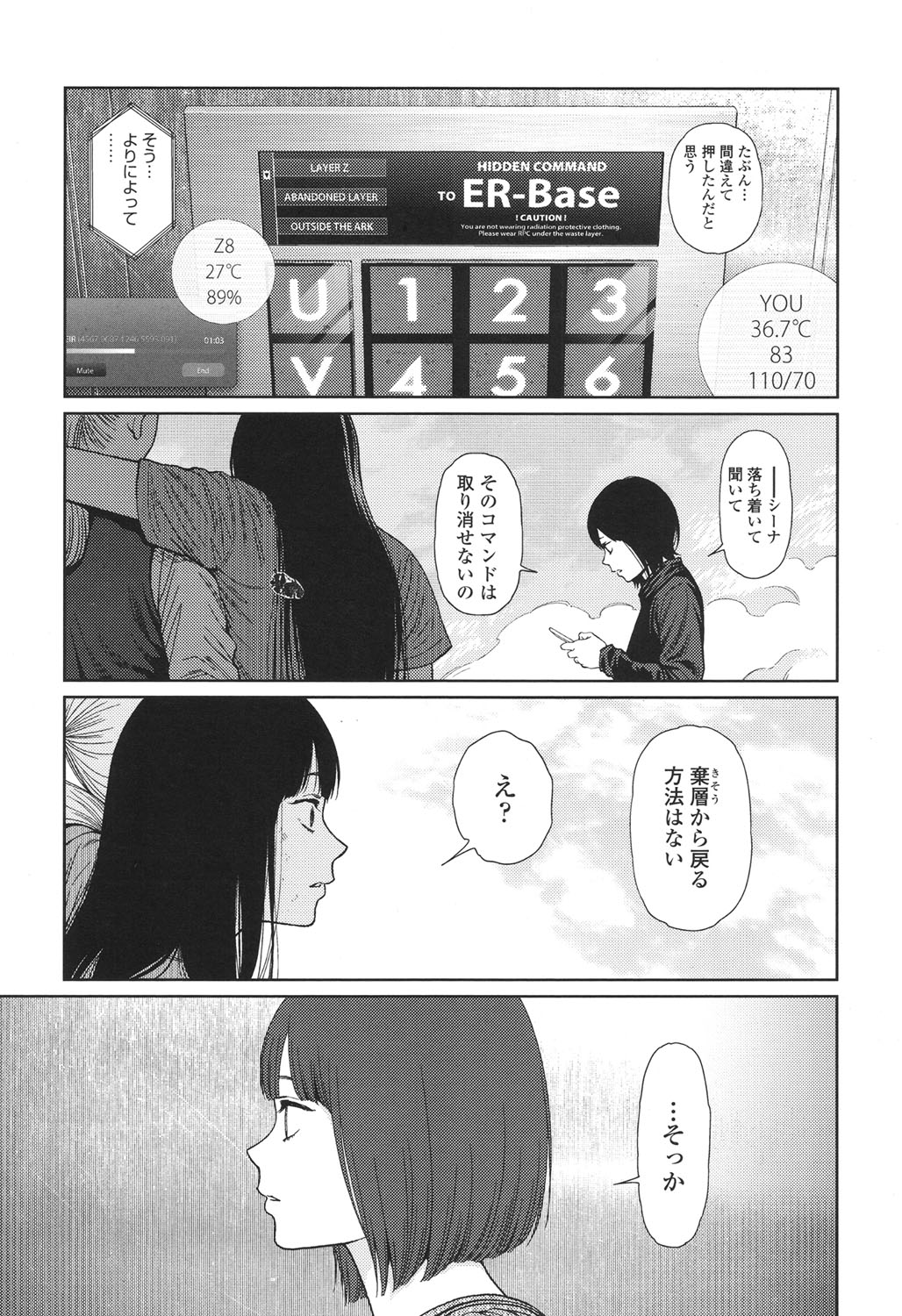 COMIC LO 2017年12月号 [DL版]