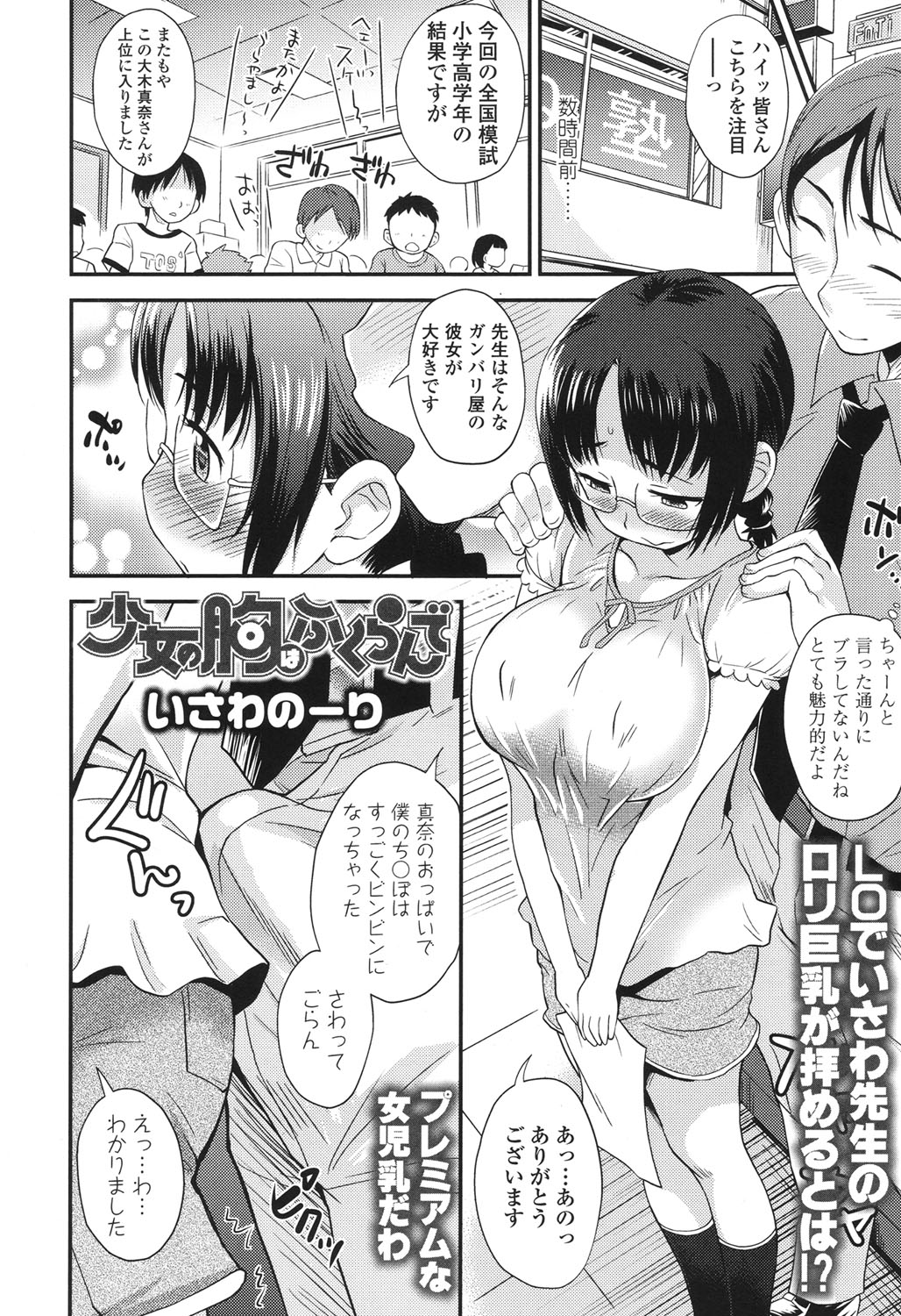 COMIC LO 2017年12月号 [DL版]