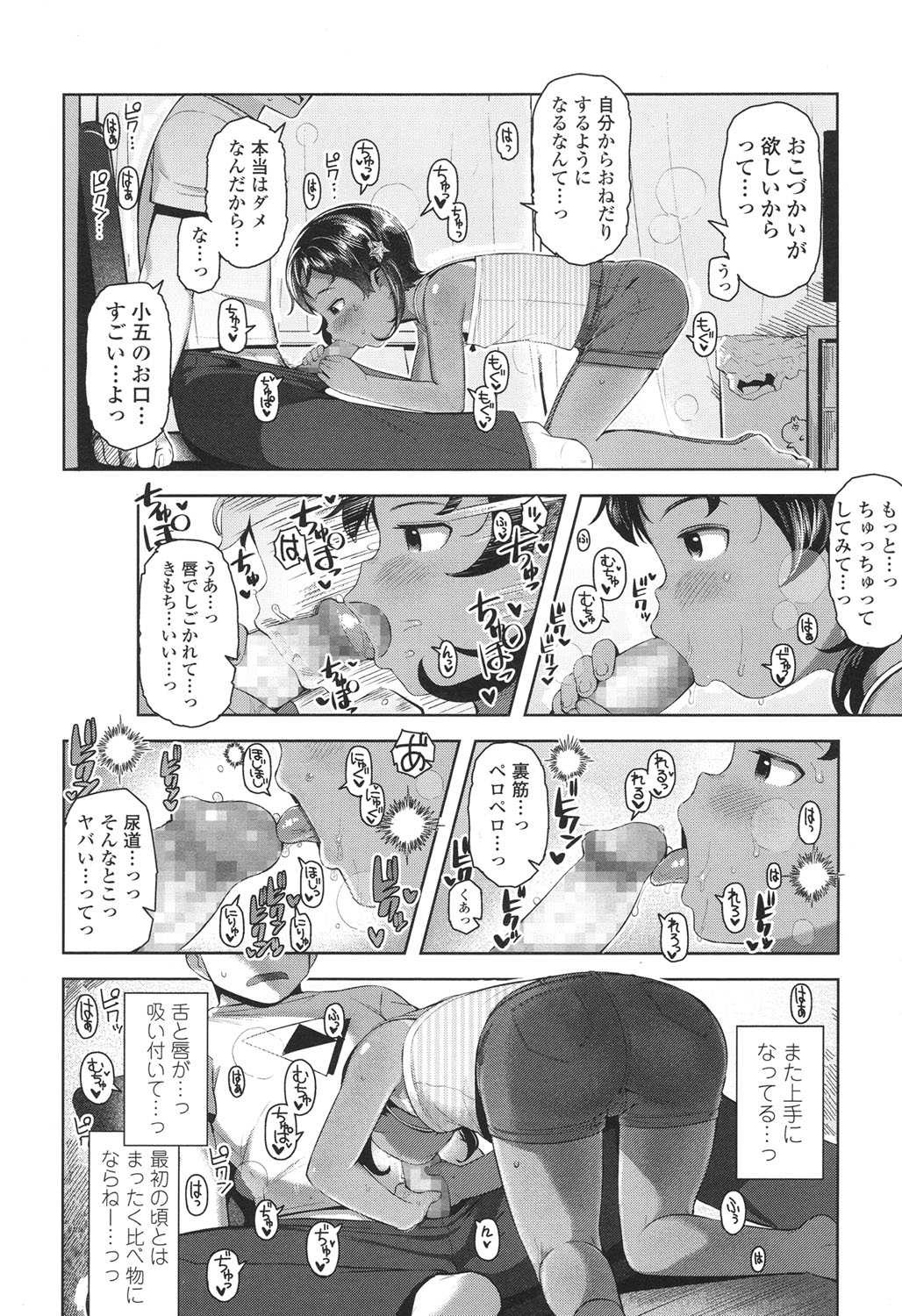 COMIC LO 2017年12月号 [DL版]