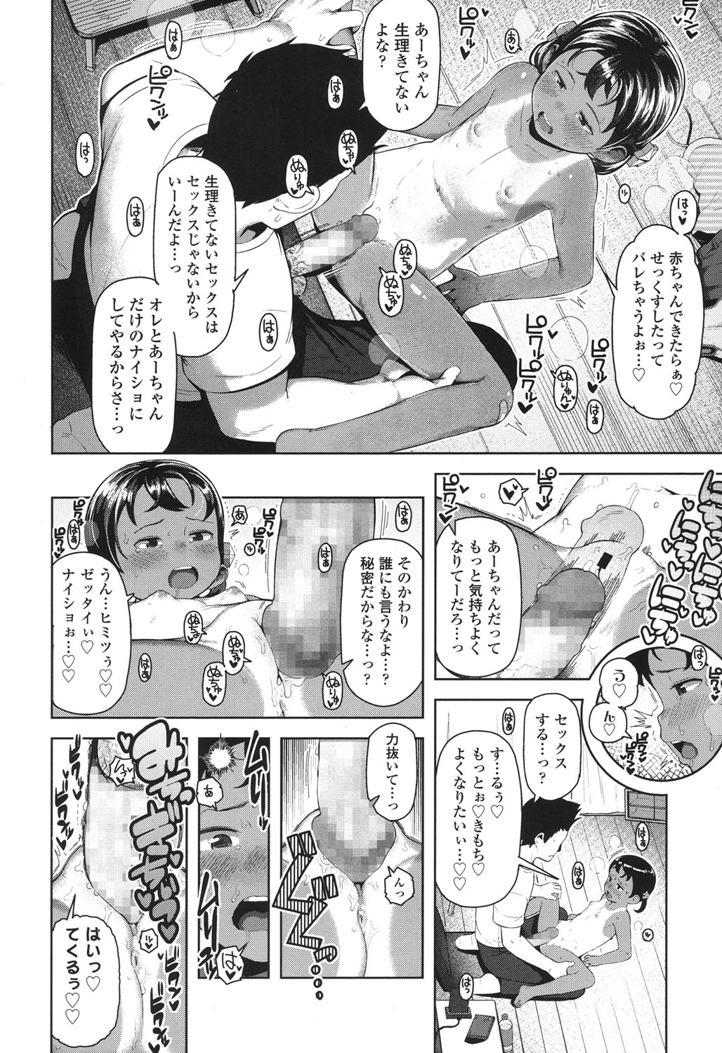COMIC LO 2017年12月号 [DL版]
