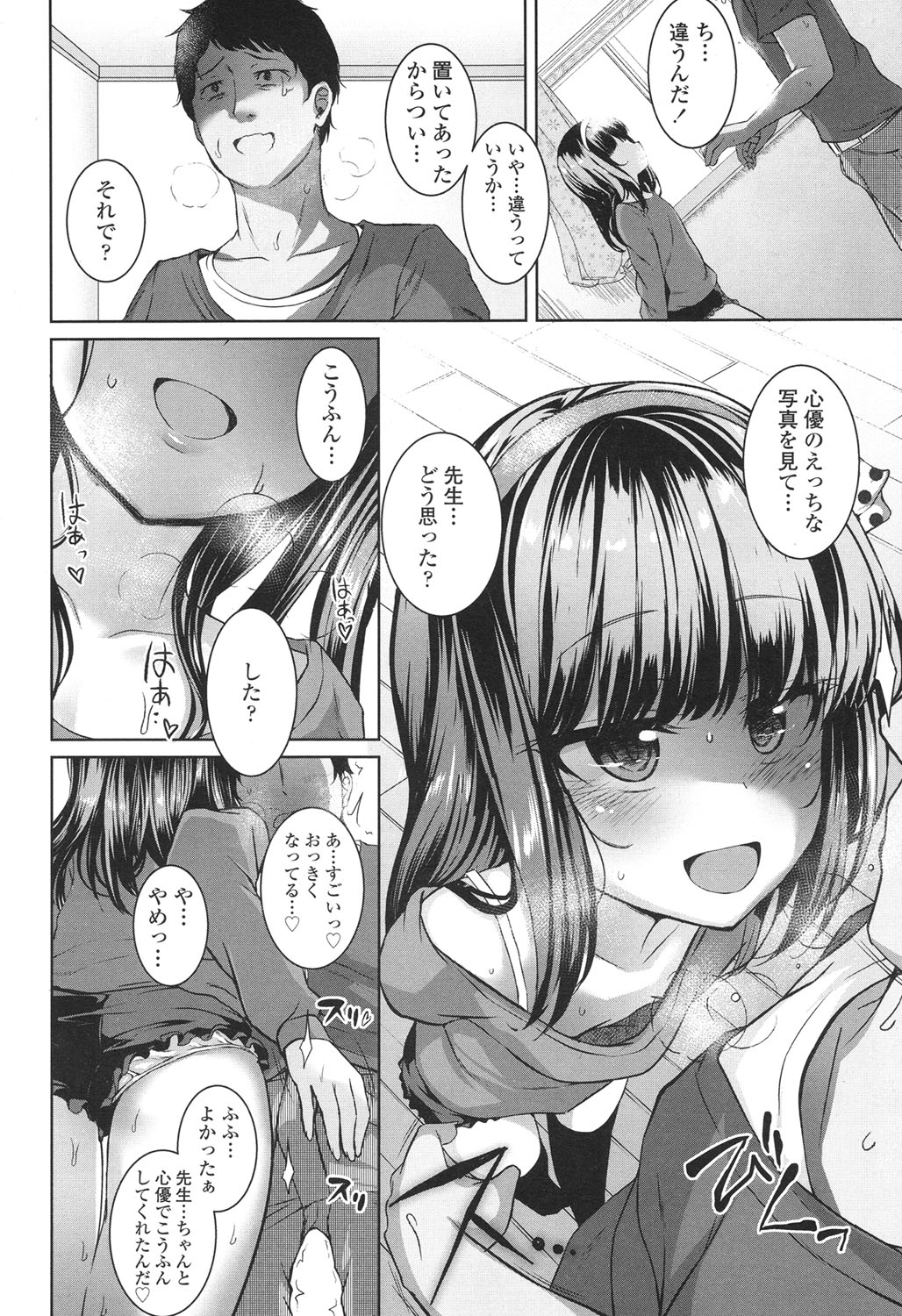 COMIC LO 2017年12月号 [DL版]