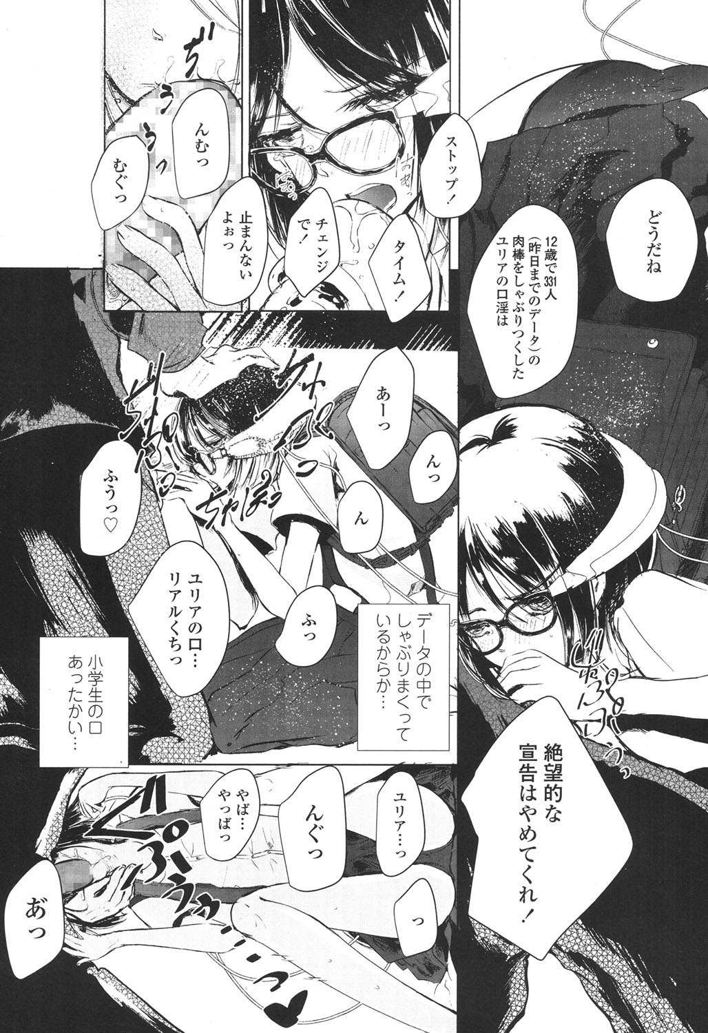 COMIC LO 2017年12月号 [DL版]
