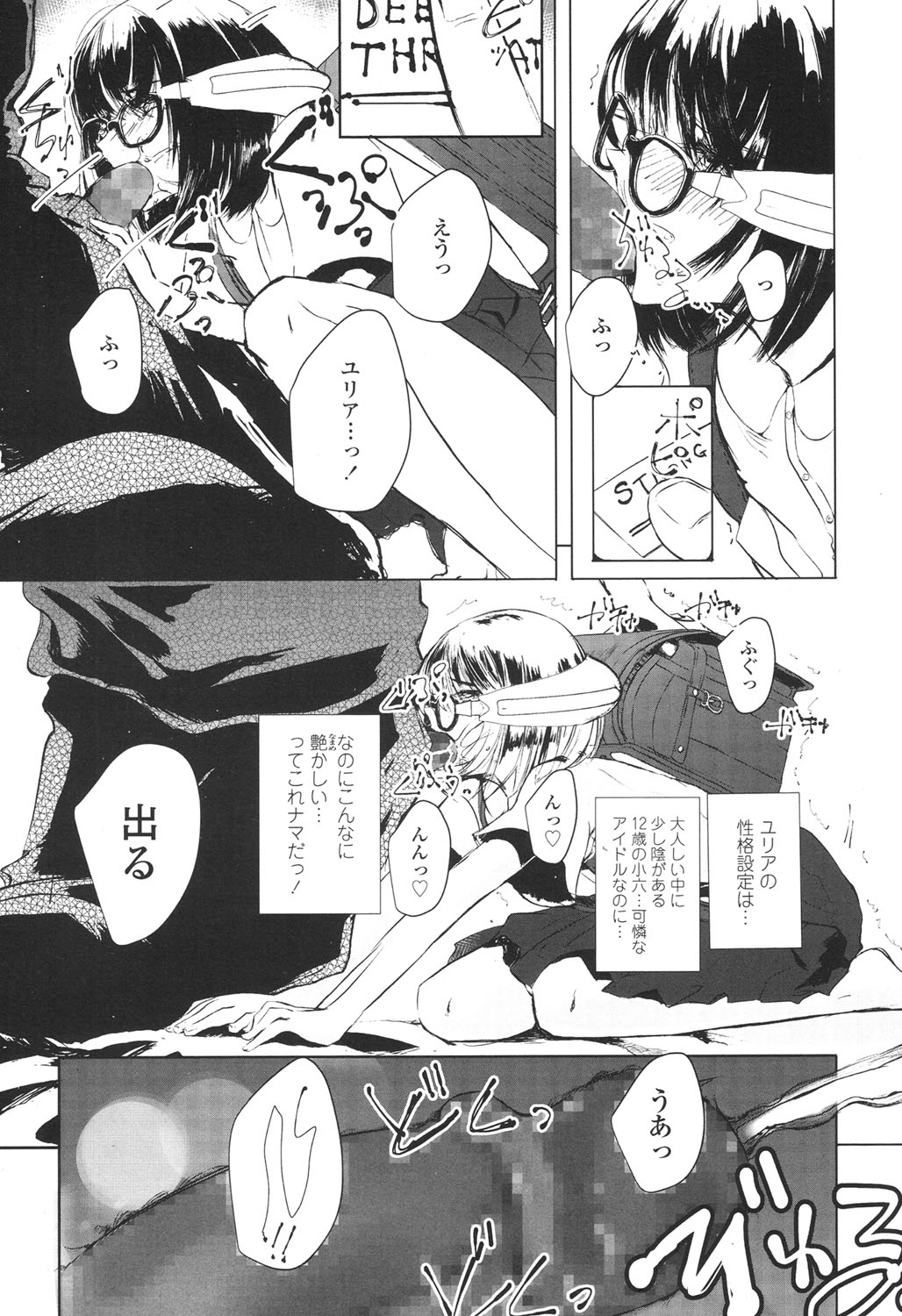 COMIC LO 2017年12月号 [DL版]