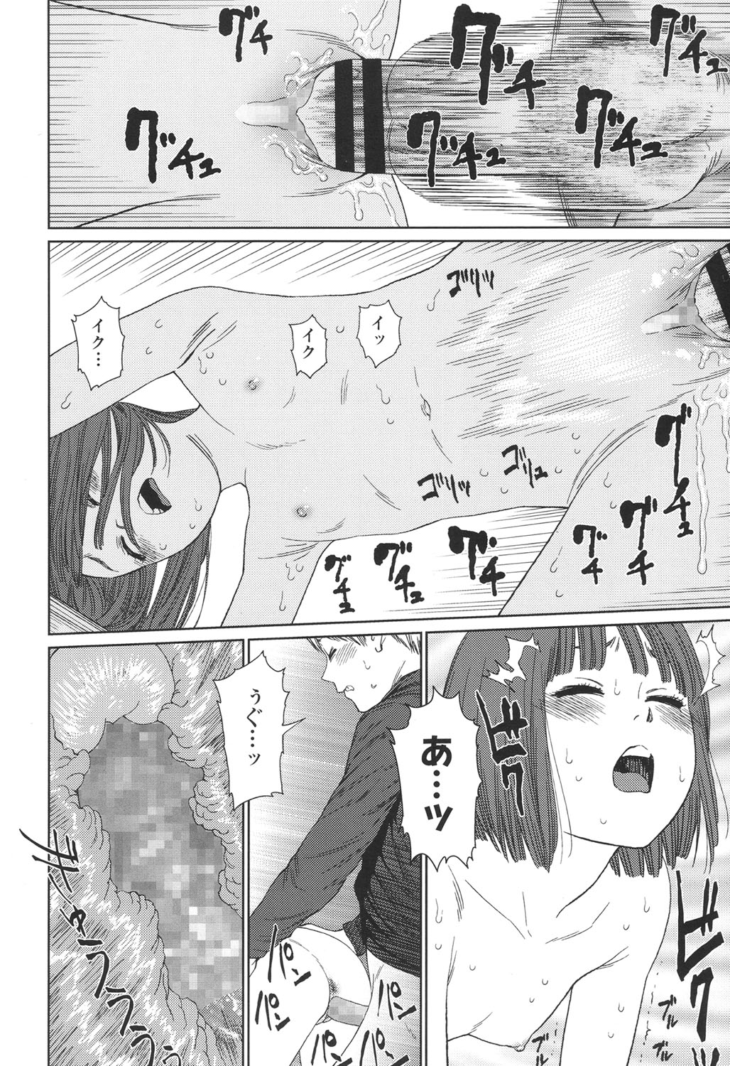 COMIC LO 2017年12月号 [DL版]
