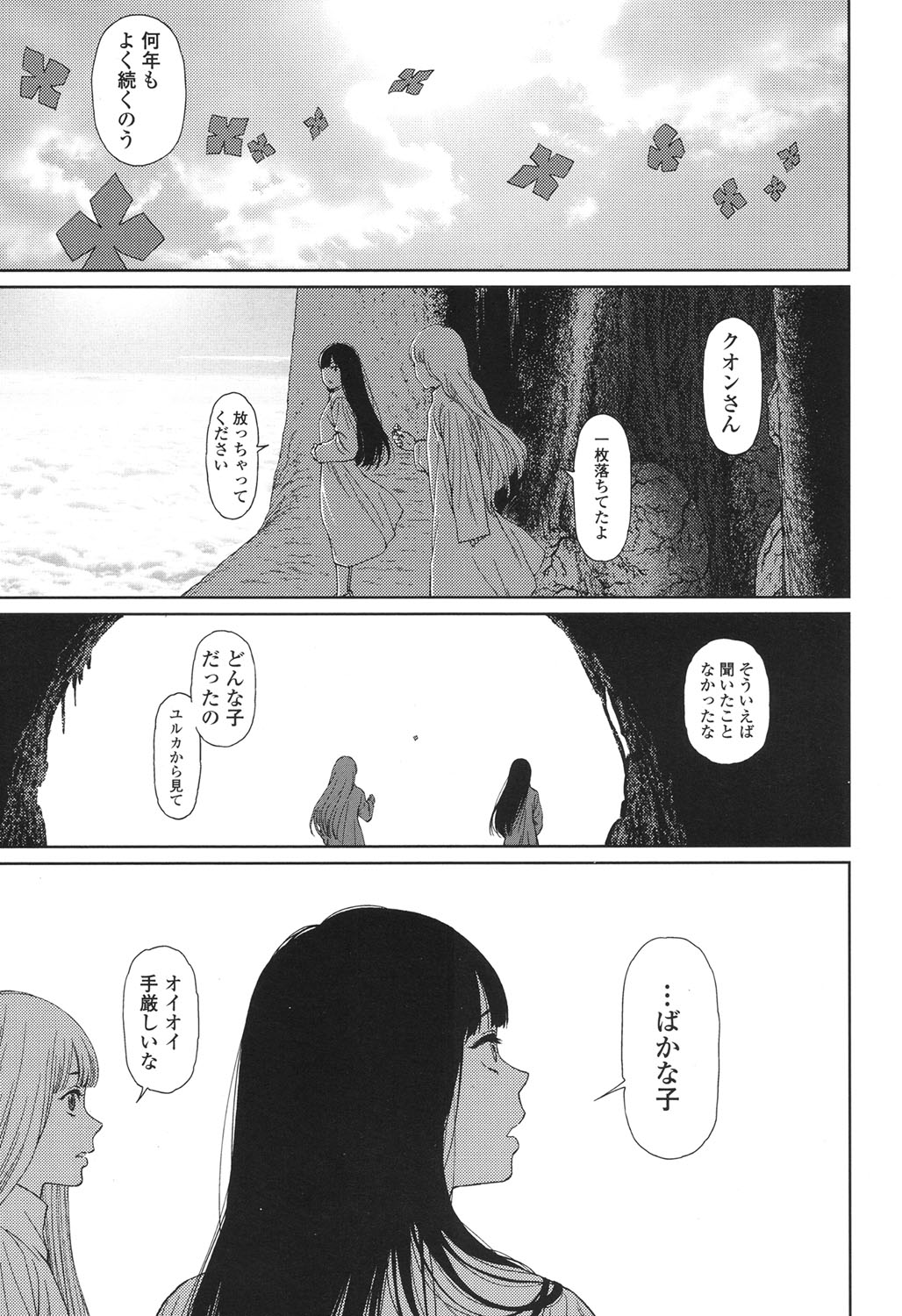 COMIC LO 2017年12月号 [DL版]