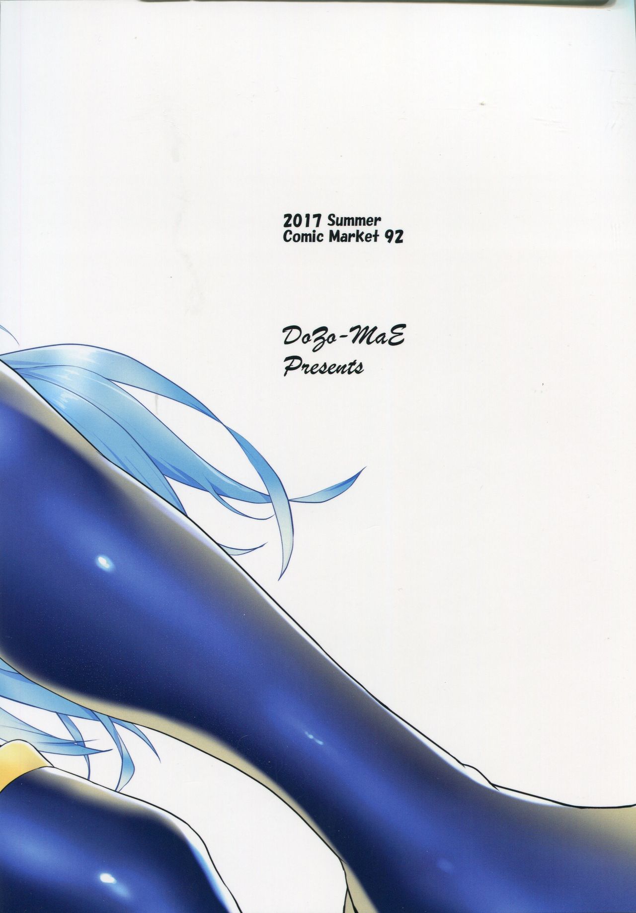 (C92) [どーぞーまえ (ノノはち)] 水の女神と夢の中 (この素晴らしい世界に祝福を!)