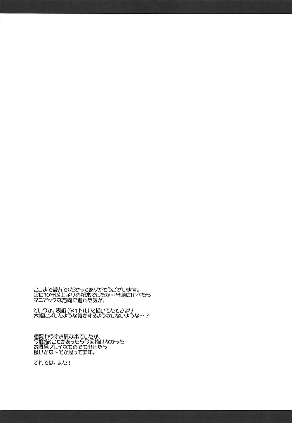 (COMIC1☆12) [ELHEART'S (息吹ポン)] 裸エプロンの某後輩とイチャイチャする本 (Fate/stay night)