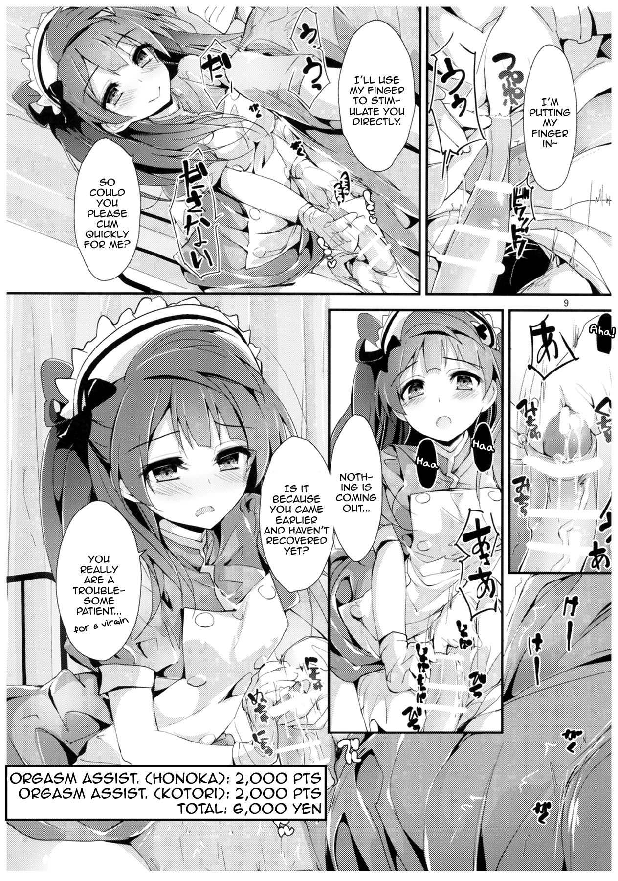 (COMIC1☆11) [八木崎銀座 (八神秋一)] NURSE AID FESTA Vol.2 (ラブライブ!) [英訳]