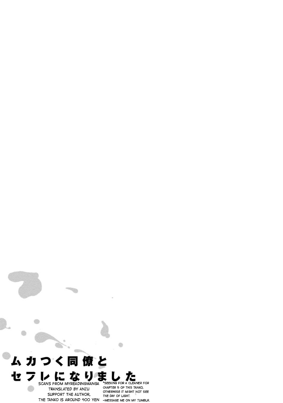 [U] ムカつく同僚とセフレになりました 第1-2話 [英訳] [DL版]