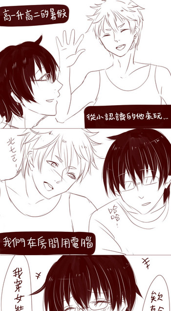 兜合わせ(刷懶覺) 兜合わせ(刷懶覺)