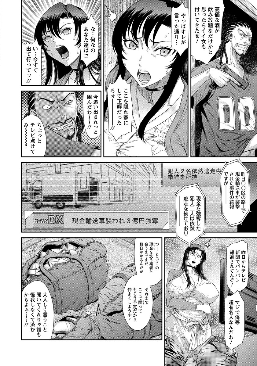 ANGEL 倶楽部 2017年12月号 [DL版]