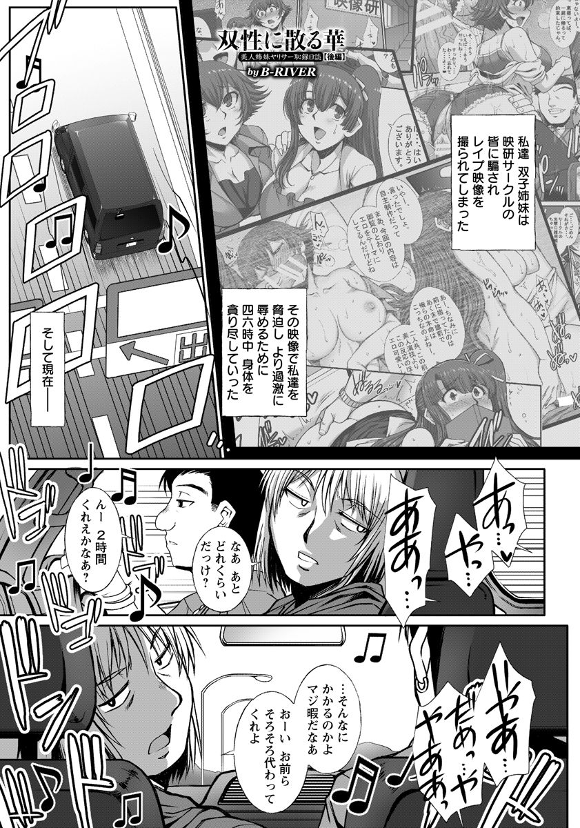 ANGEL 倶楽部 2017年12月号 [DL版]