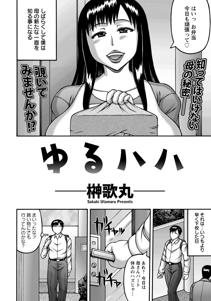 ANGEL 倶楽部 2017年12月号 [DL版]