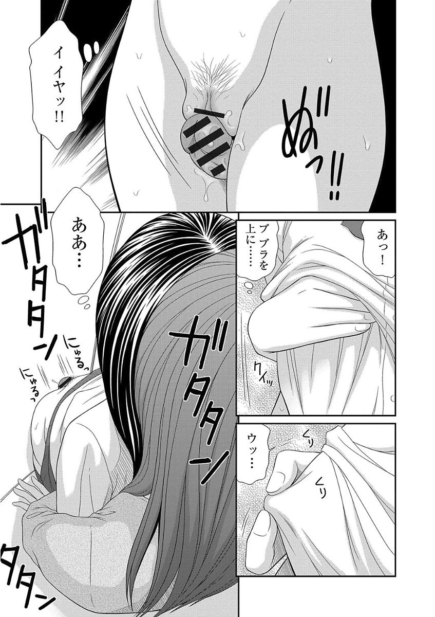 [アンソロジー] 痴漢マニア [DL版]