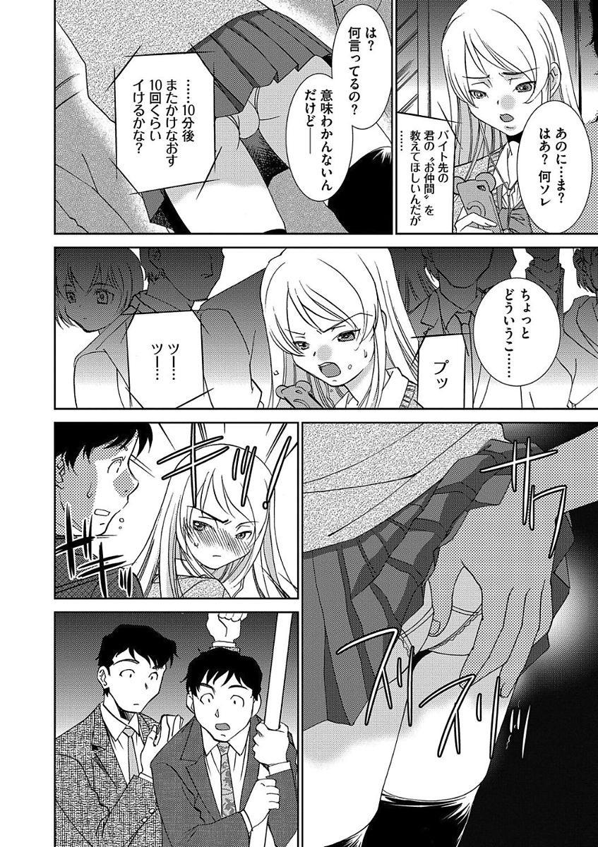 [アンソロジー] 痴漢マニア [DL版]