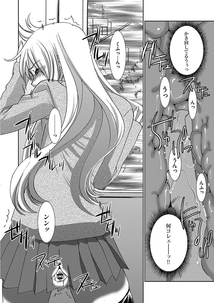 [アンソロジー] 痴漢マニア [DL版]