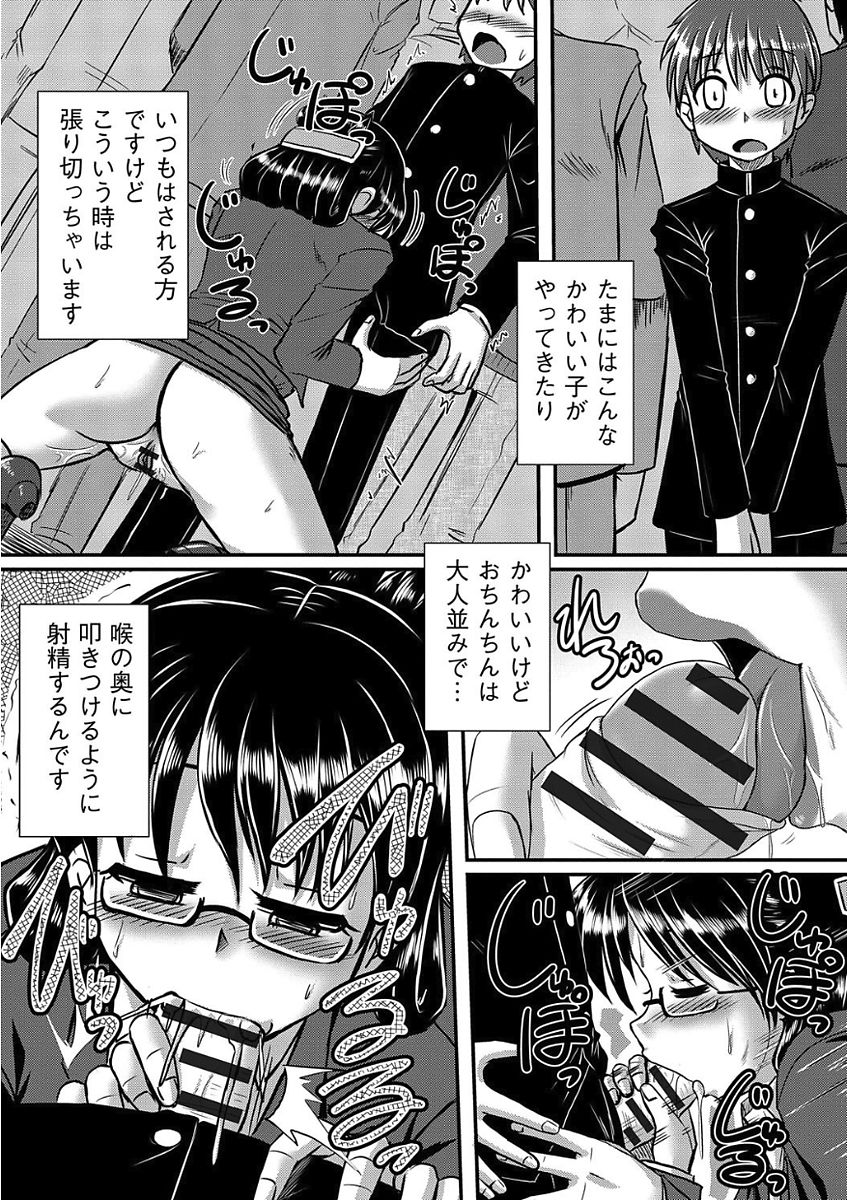 [アンソロジー] 痴漢マニア [DL版]