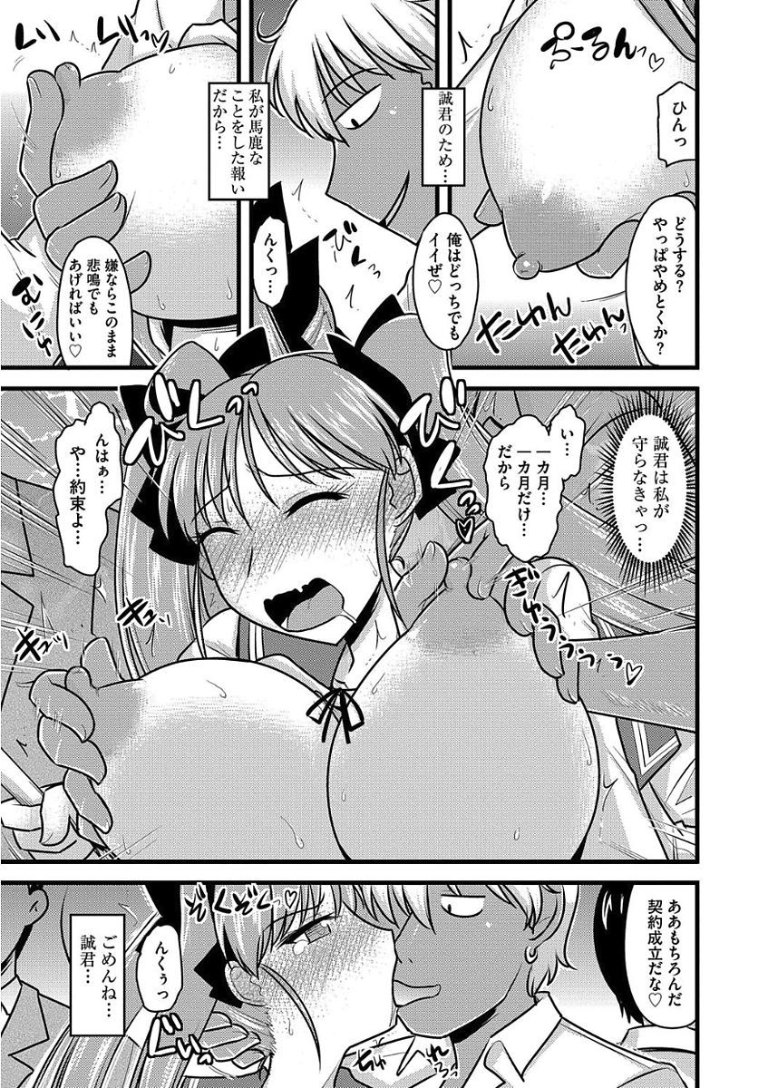 [アンソロジー] 痴漢マニア [DL版]