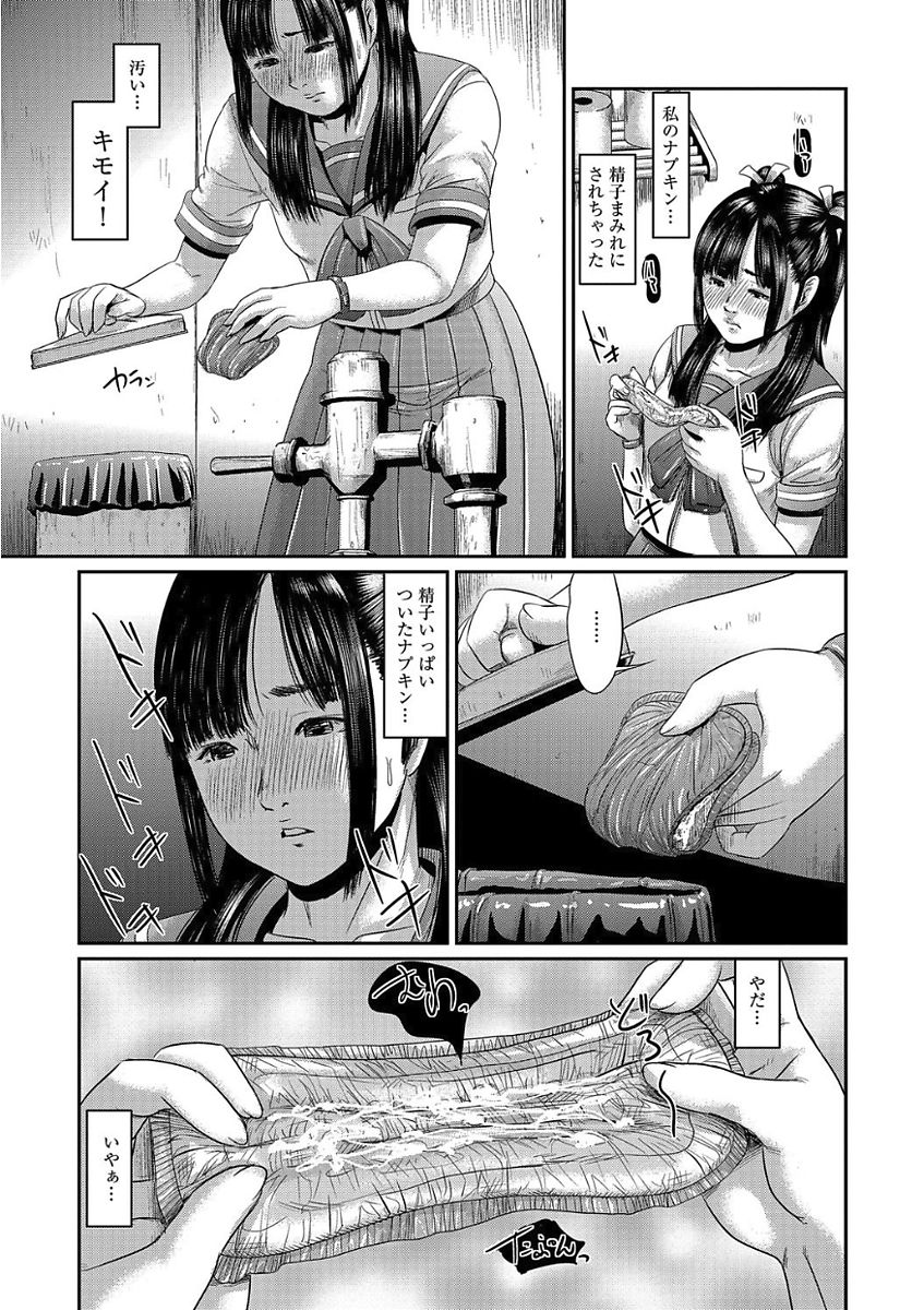 [アンソロジー] 痴漢マニア [DL版]