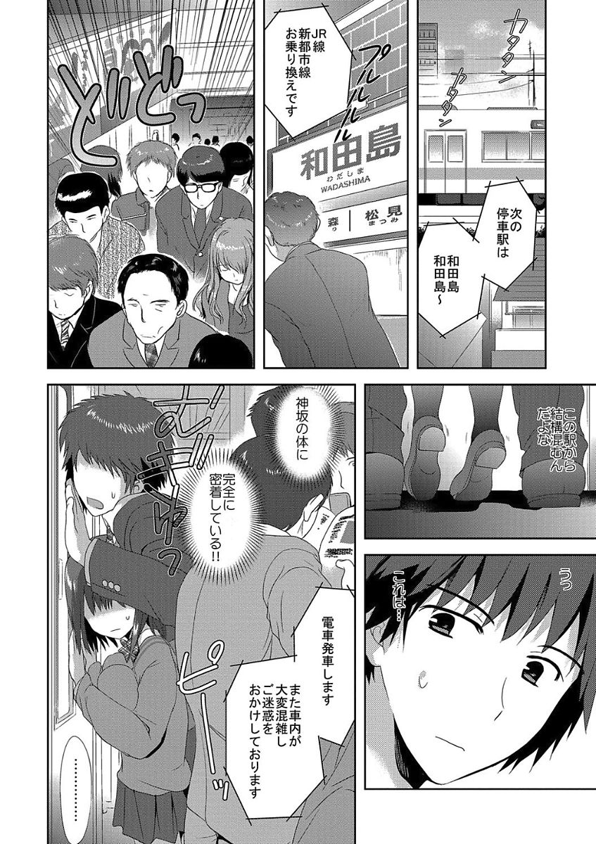 [アンソロジー] 痴漢マニア [DL版]