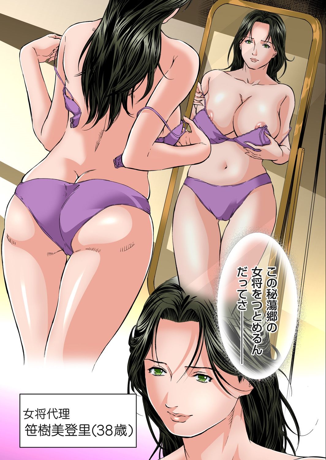 [天馬ふぇみお] 欲求不満の人妻は温泉旅館で激しく悶える 01-12 [DL版]