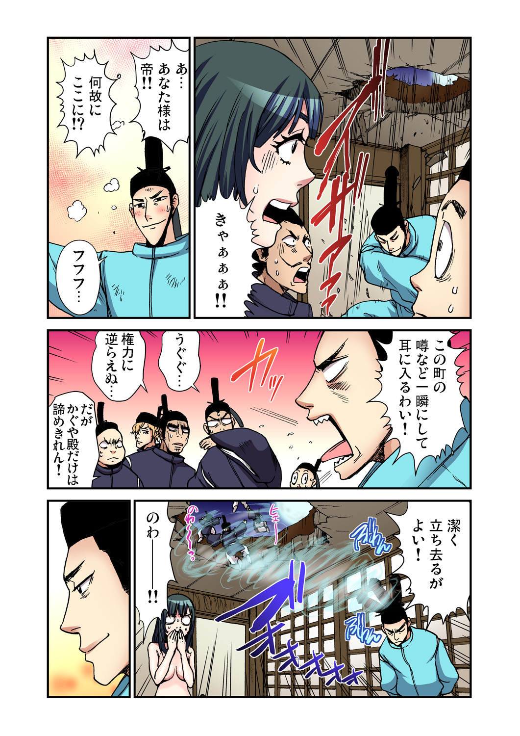 ガチコミ Vol.77