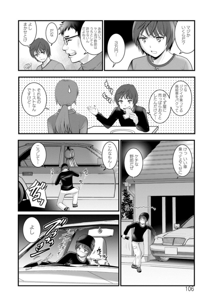 [彩画堂] 年増区育ちの豊島さん [DL版]