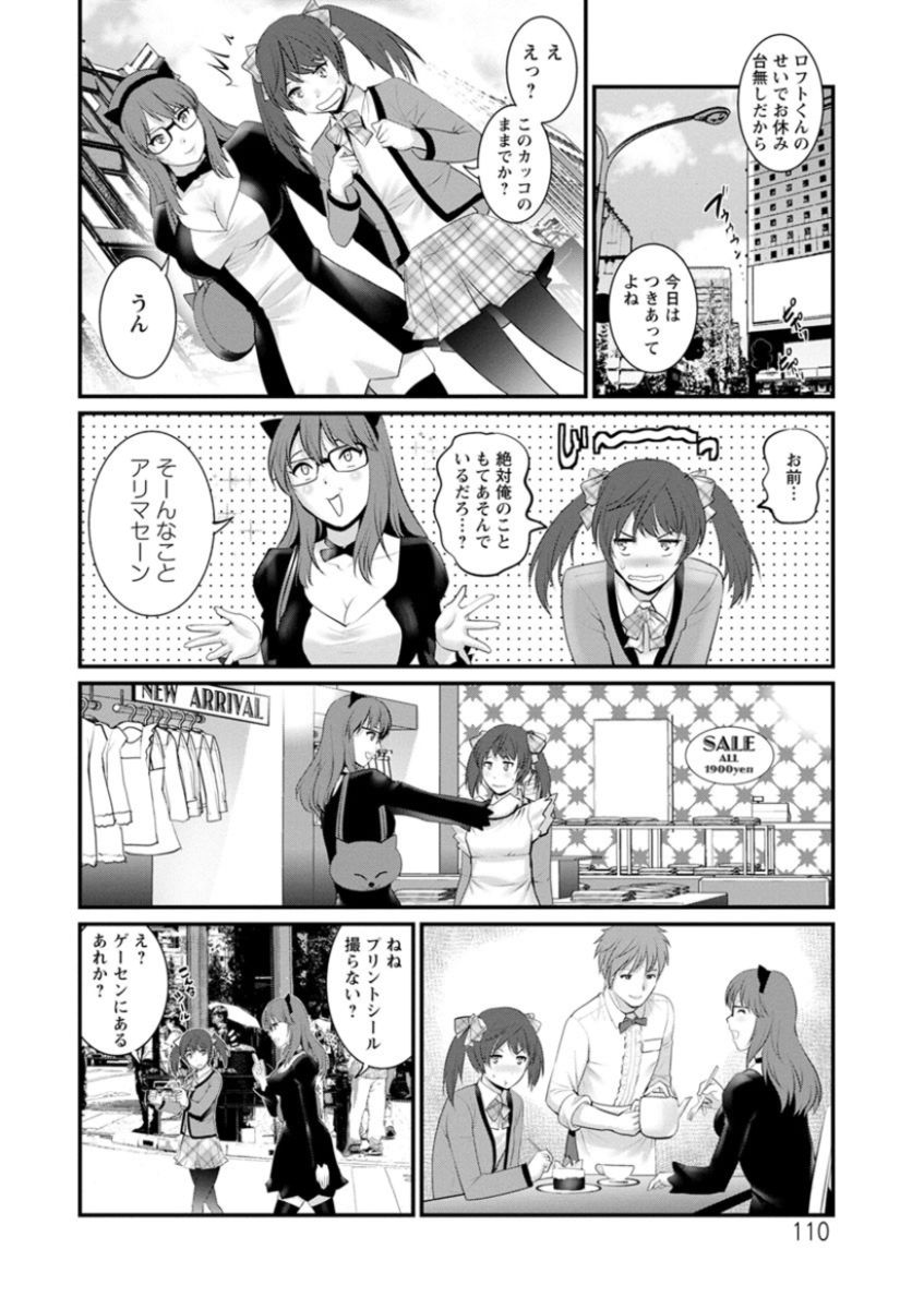 [彩画堂] 年増区育ちの豊島さん [DL版]