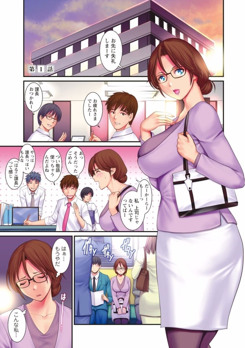 [彩画堂] 年増区育ちの豊島さん [DL版]