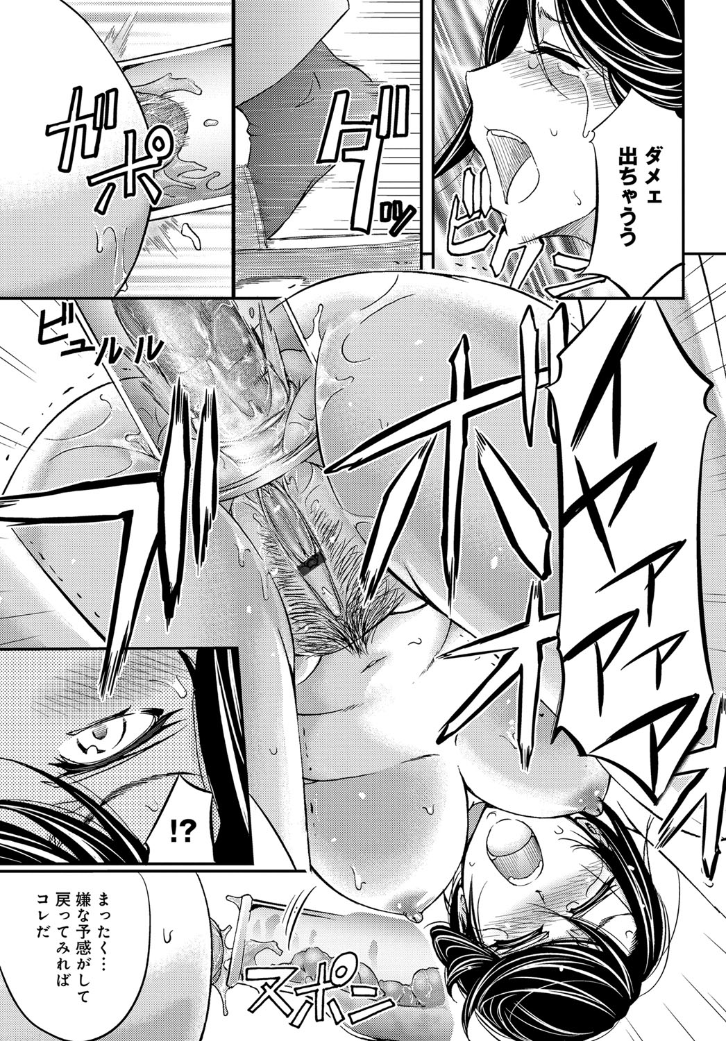 コミックマグナム Vol.101