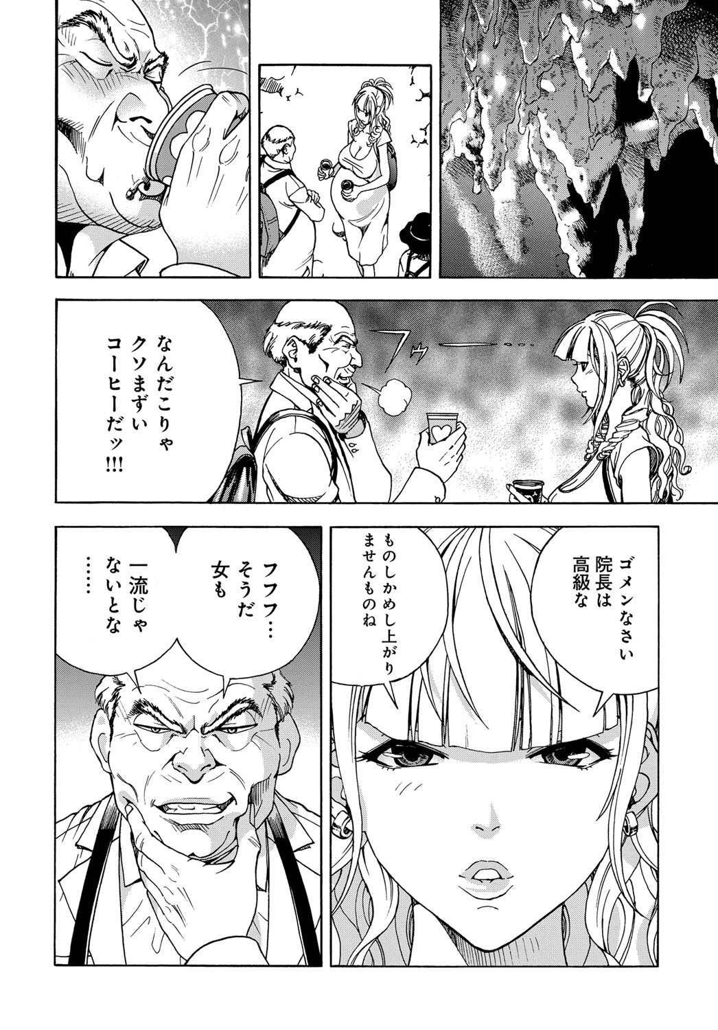 コミックマグナム Vol.101