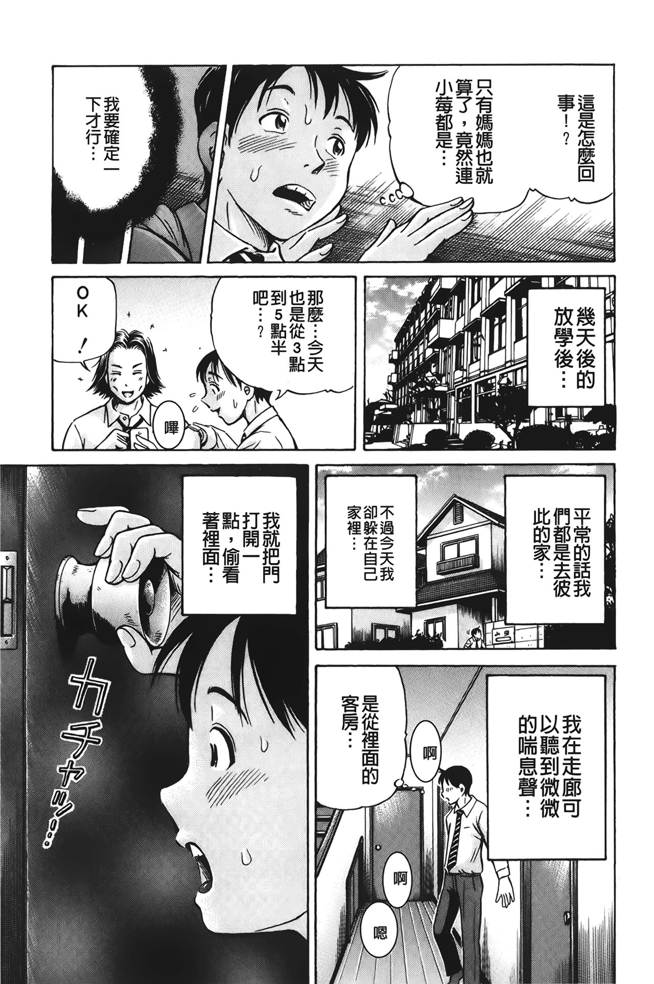 [小峯つばさ] ぽっこりメイキング [中国翻訳]