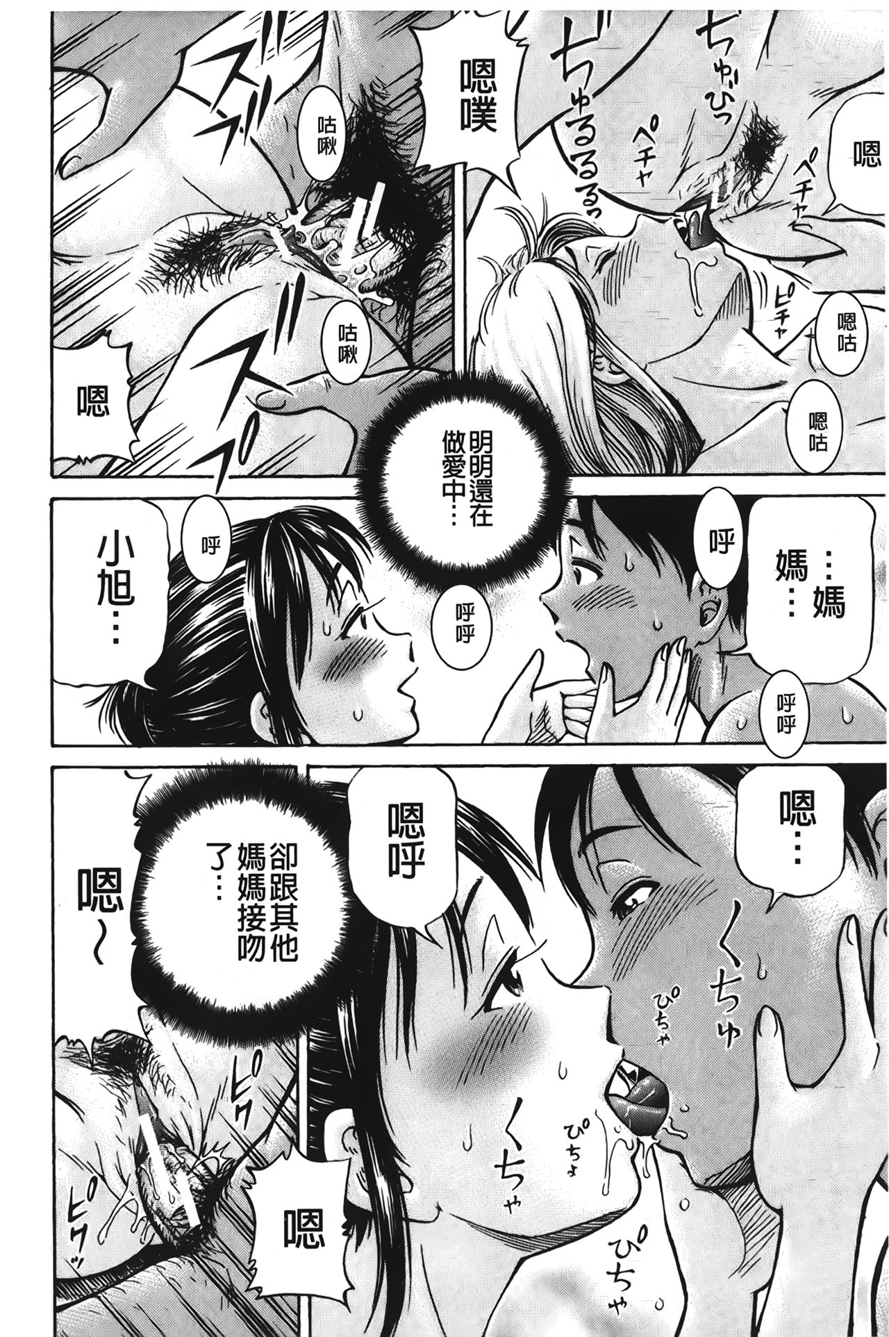 [小峯つばさ] ぽっこりメイキング [中国翻訳]