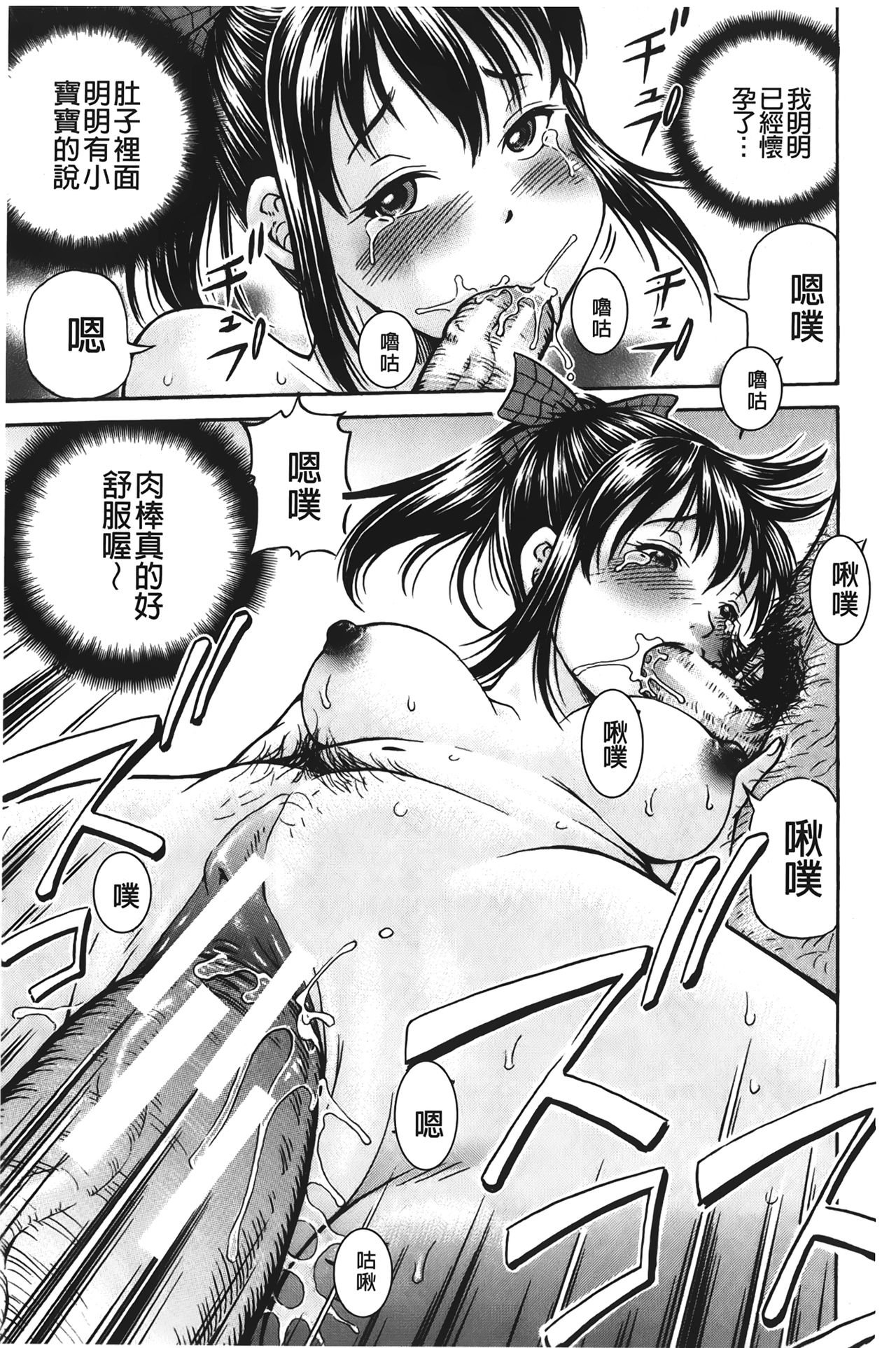 [小峯つばさ] ぽっこりメイキング [中国翻訳]