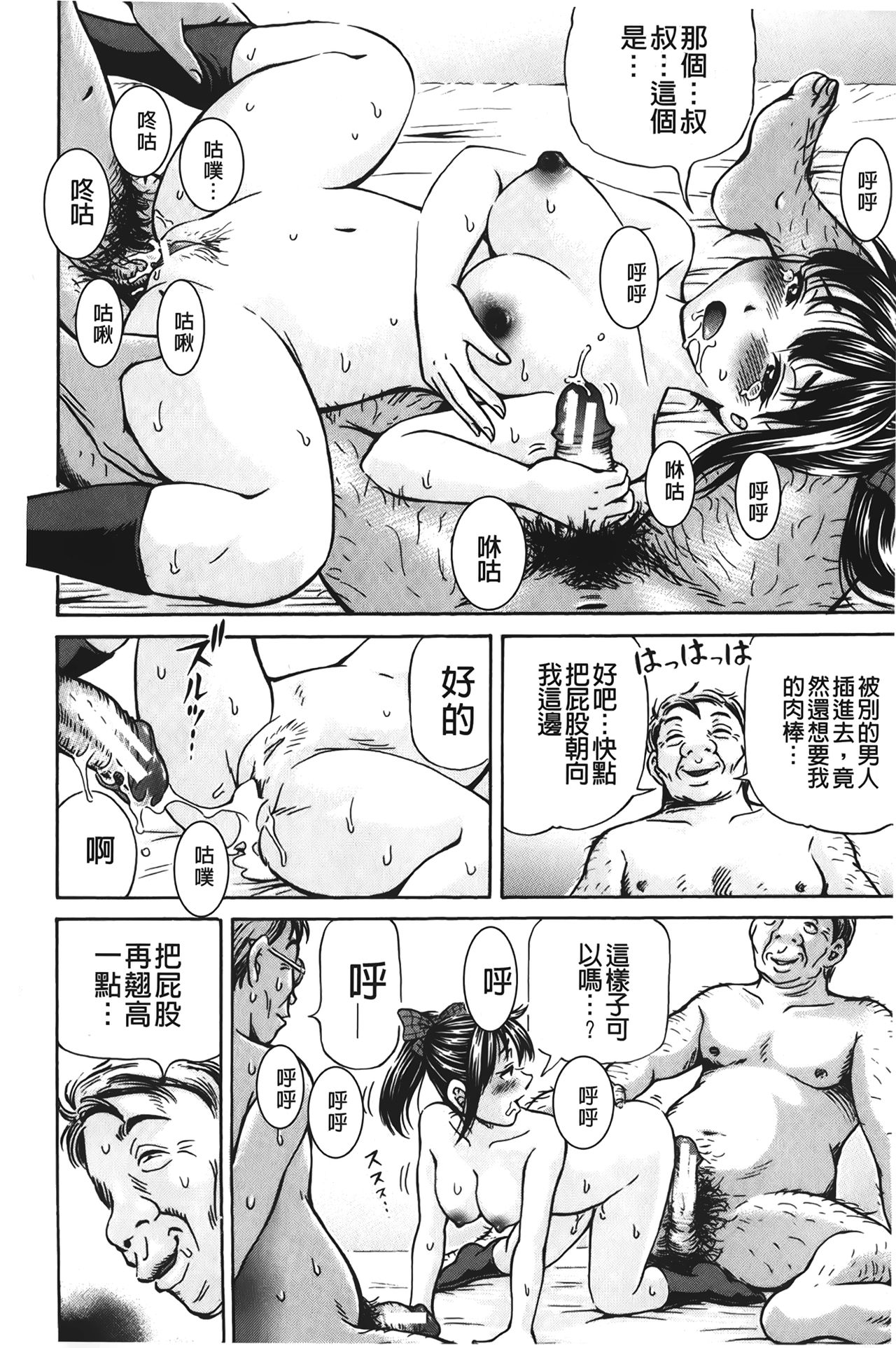 [小峯つばさ] ぽっこりメイキング [中国翻訳]
