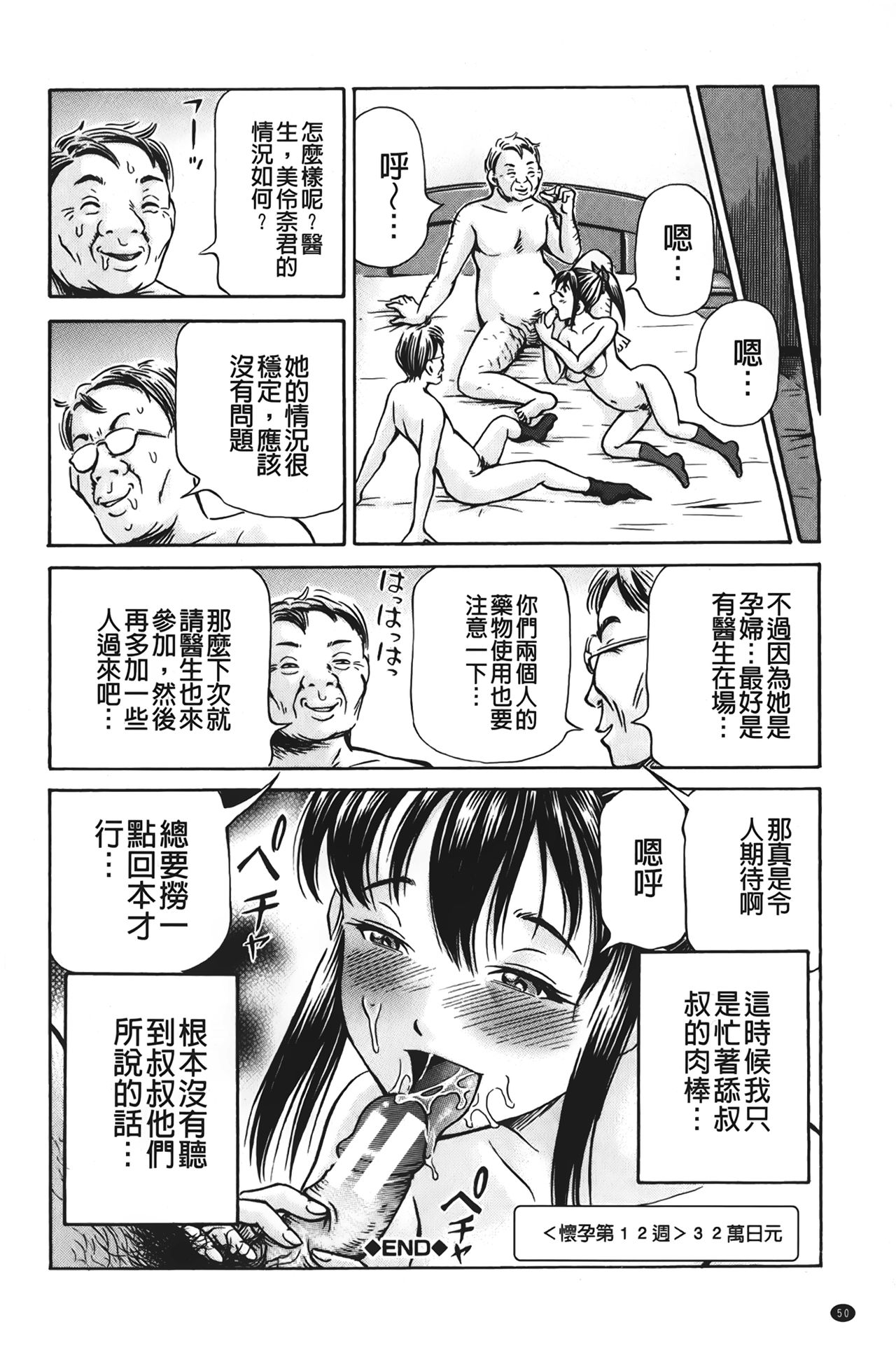 [小峯つばさ] ぽっこりメイキング [中国翻訳]