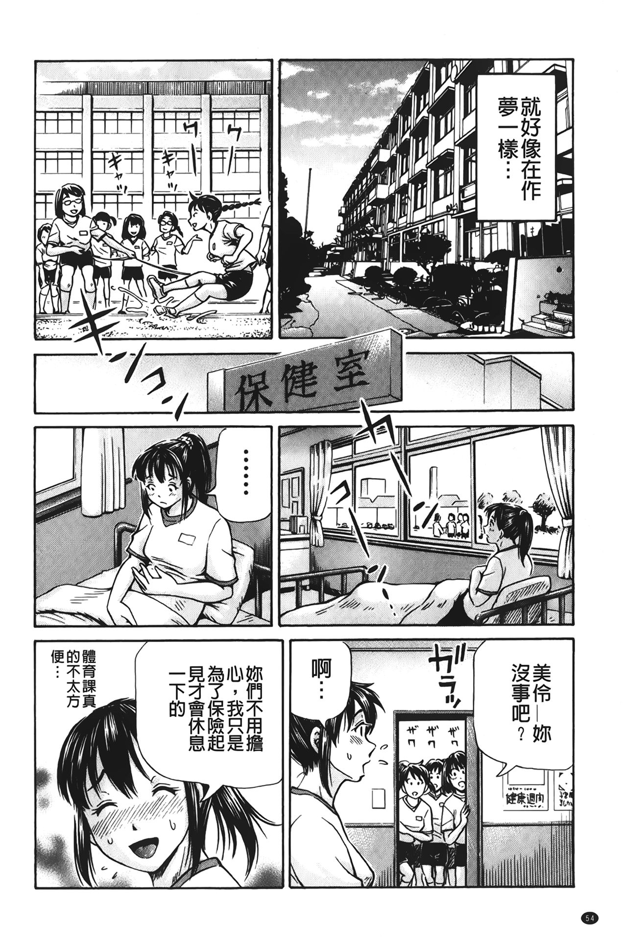 [小峯つばさ] ぽっこりメイキング [中国翻訳]