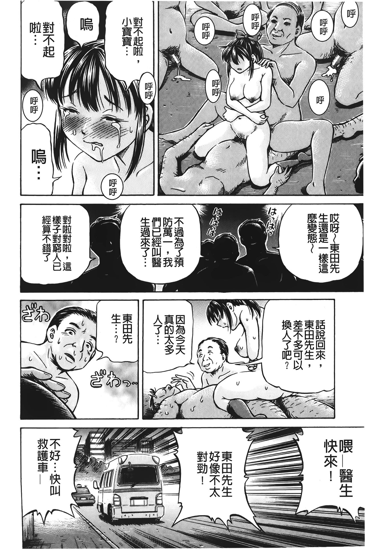 [小峯つばさ] ぽっこりメイキング [中国翻訳]