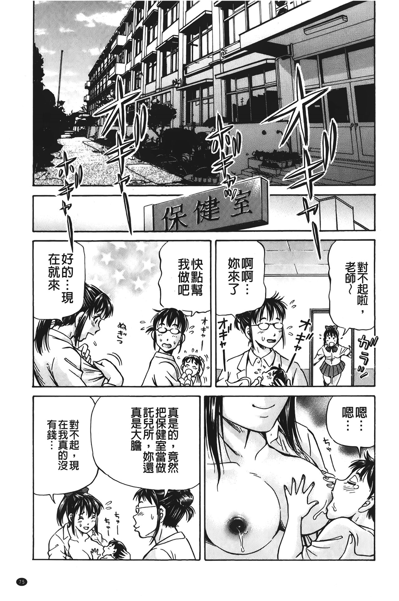 [小峯つばさ] ぽっこりメイキング [中国翻訳]