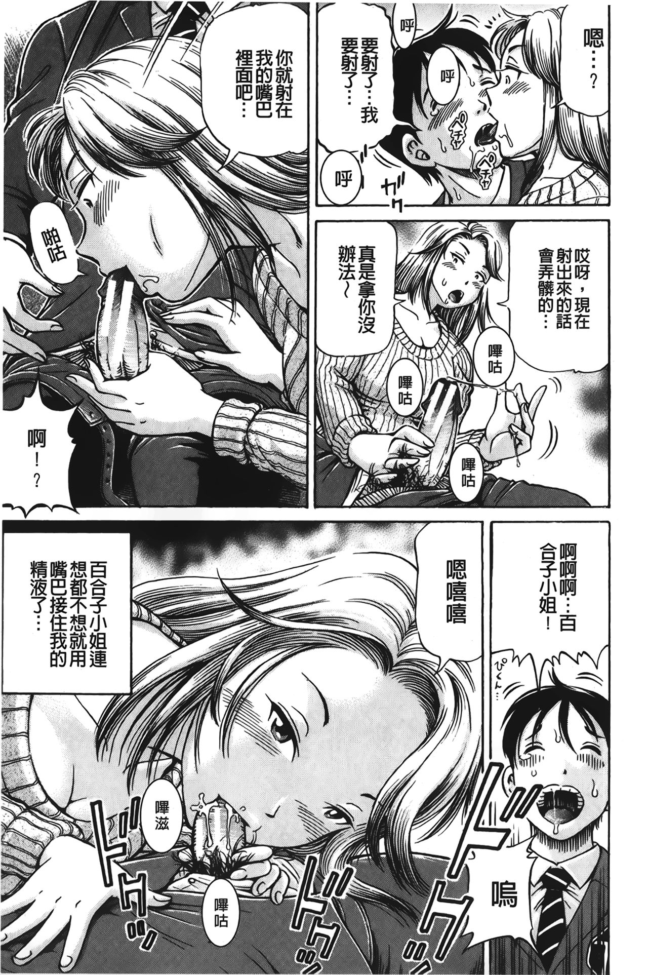 [小峯つばさ] ぽっこりメイキング [中国翻訳]