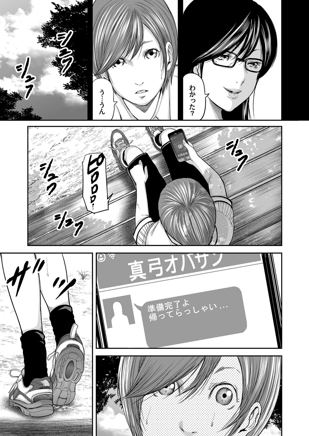 コミックマグナム Vol.88