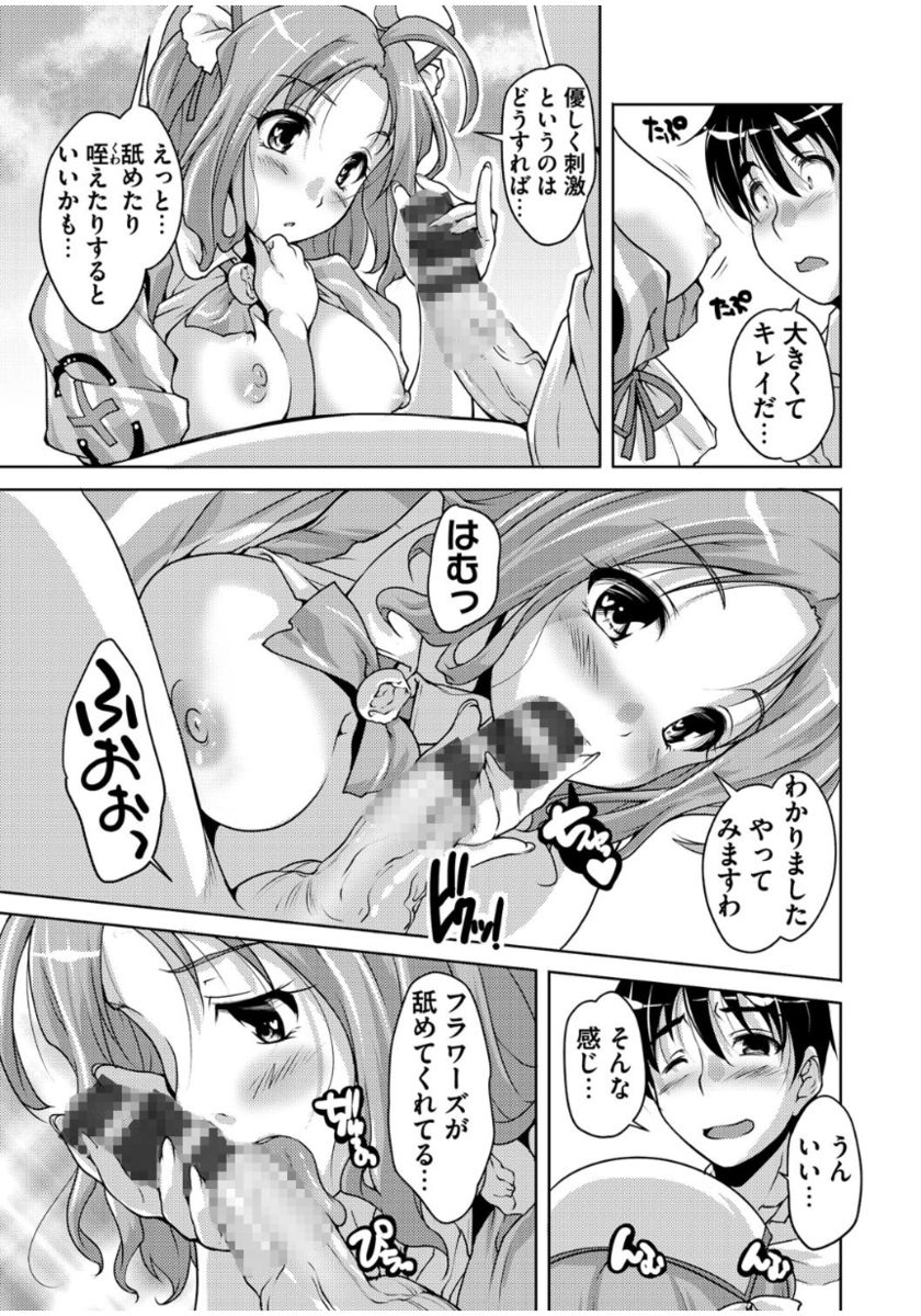 [西崎えいむ] 20世紀美少女 ～歴史上の美女だけど処女あげます～ [DL版]